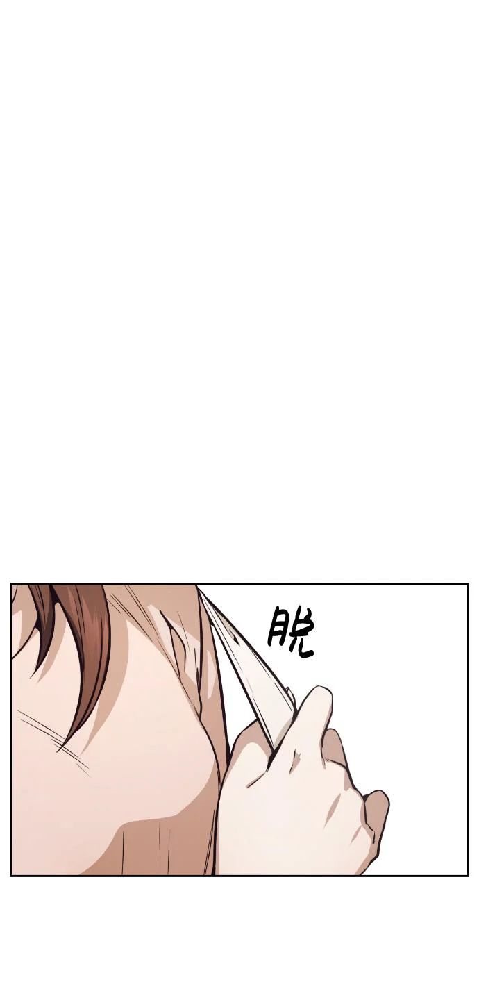 Página 65 del Manga