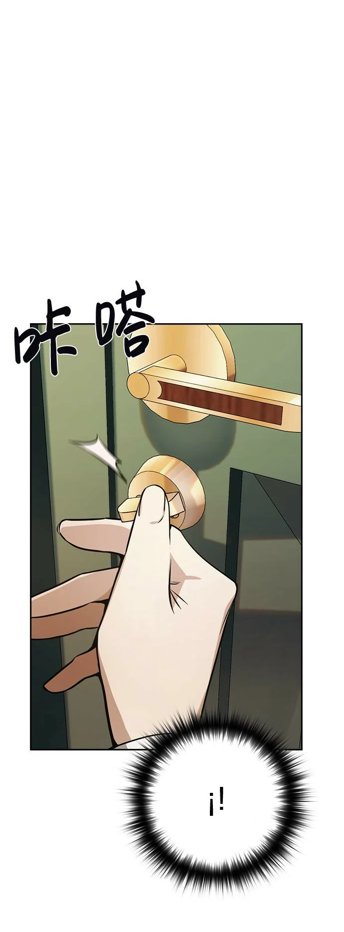 Página 72 del Manga