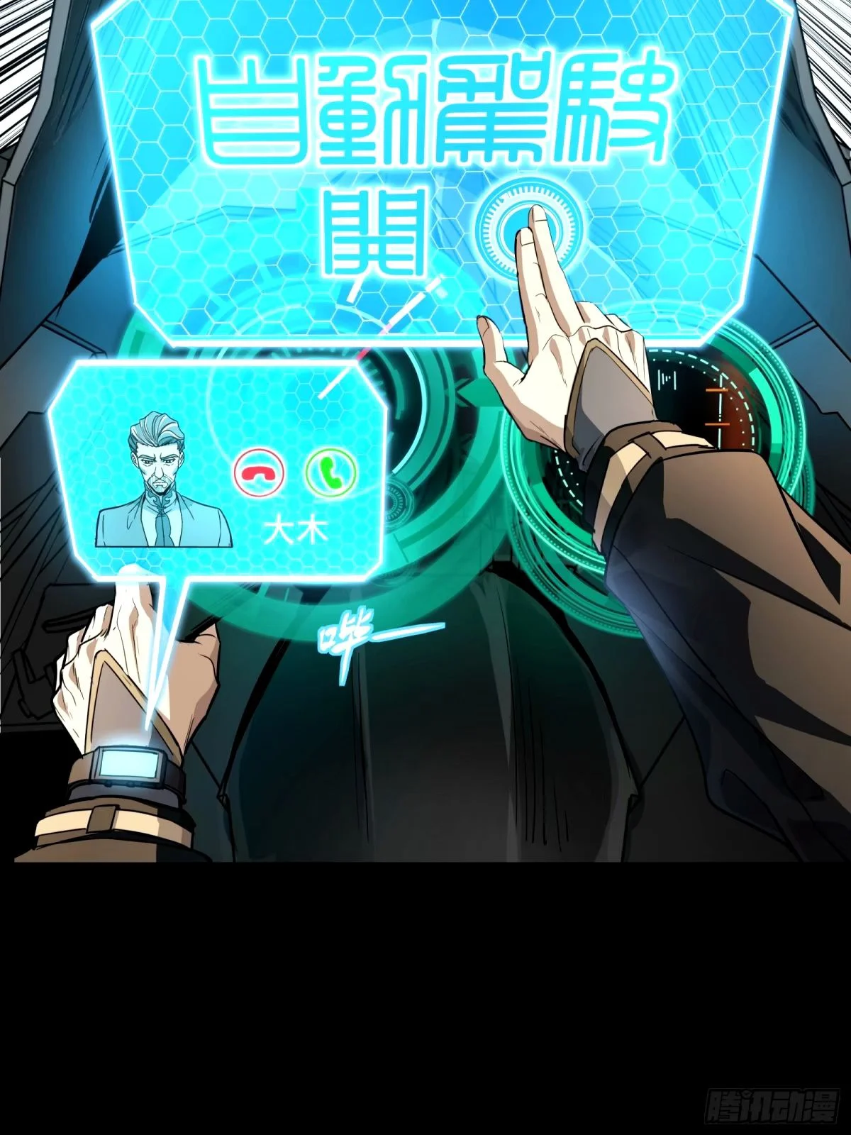 Página 30 del Manga