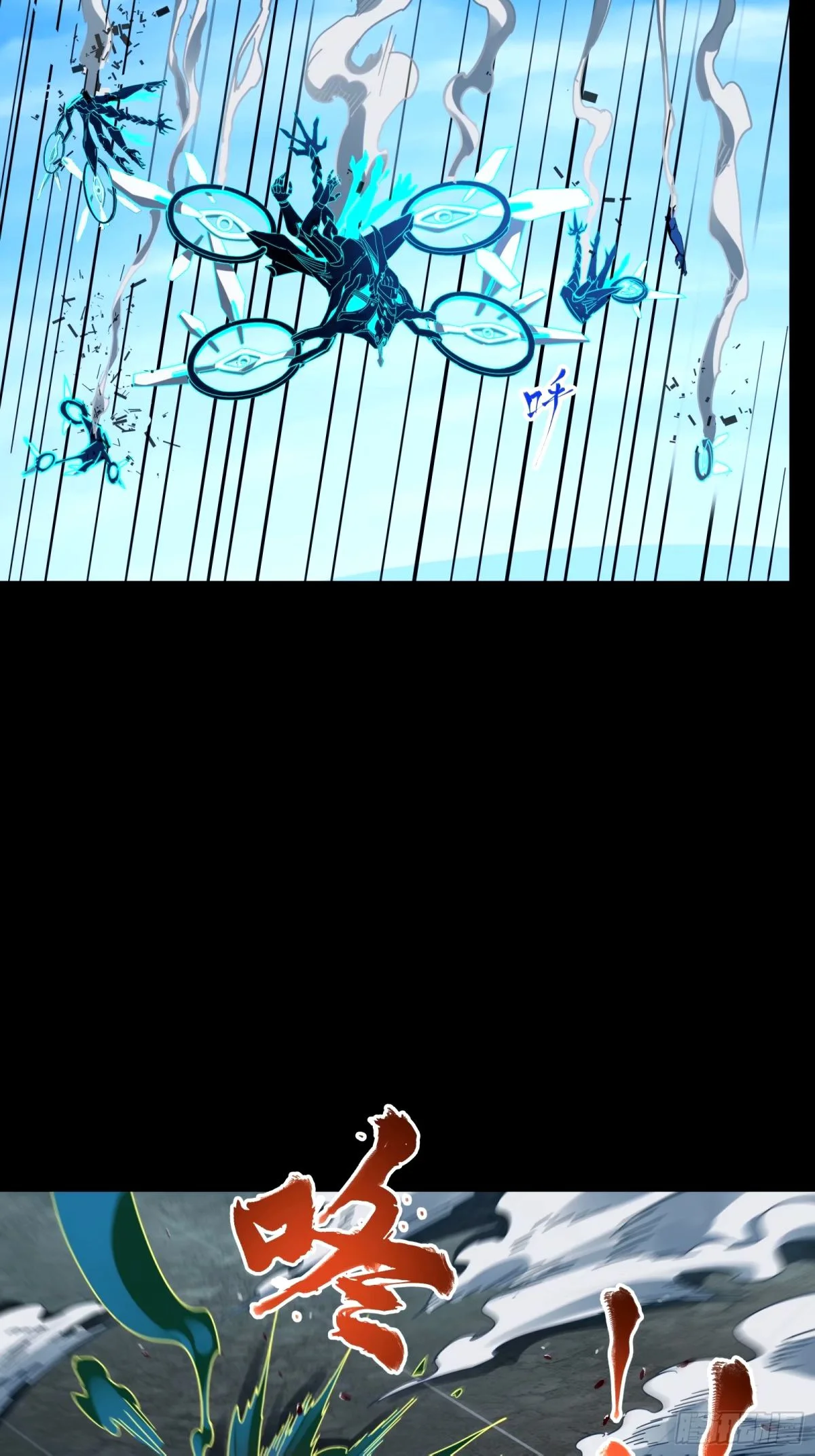 Página 58 del Manga