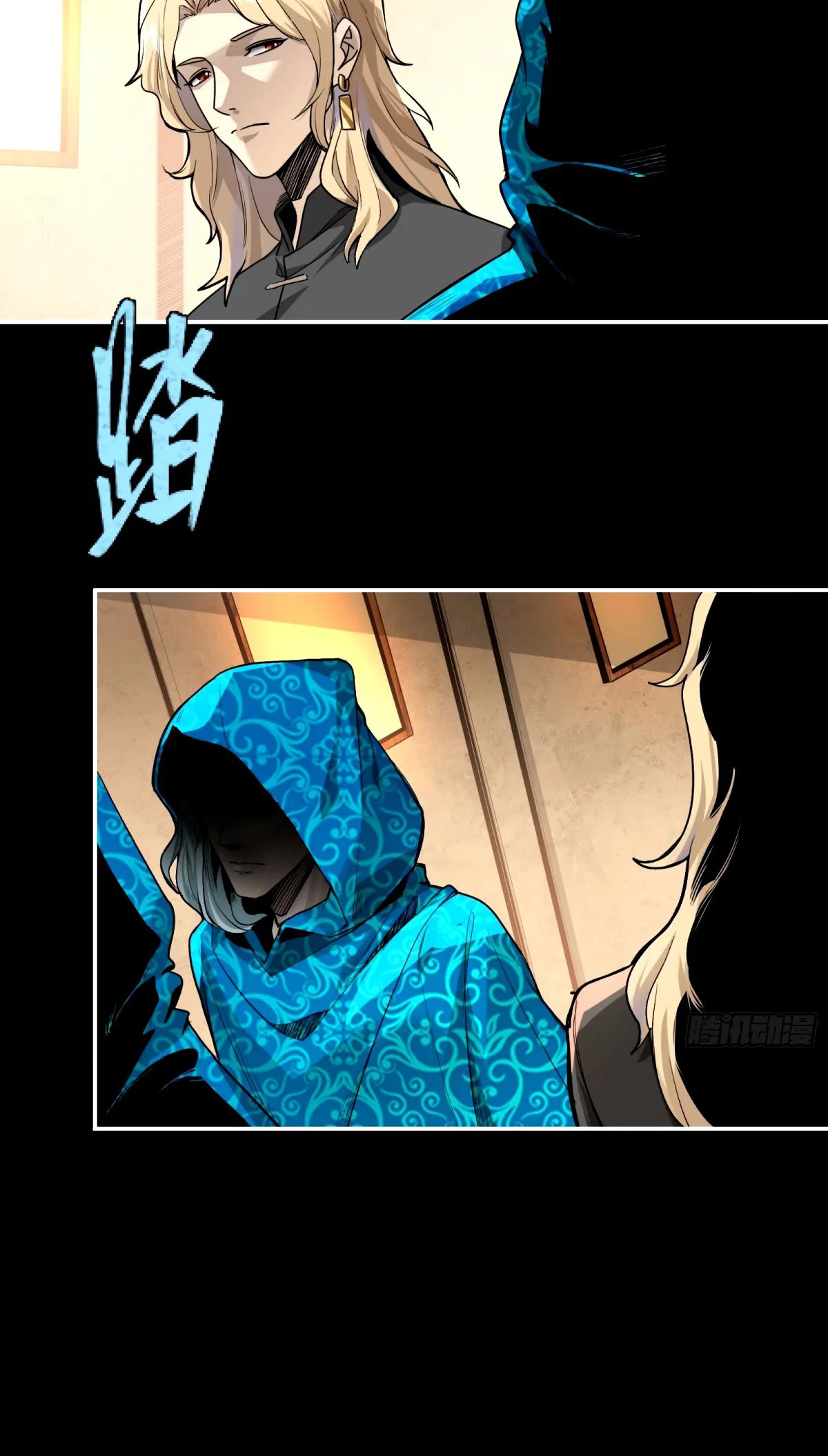 Página 51 del Manga