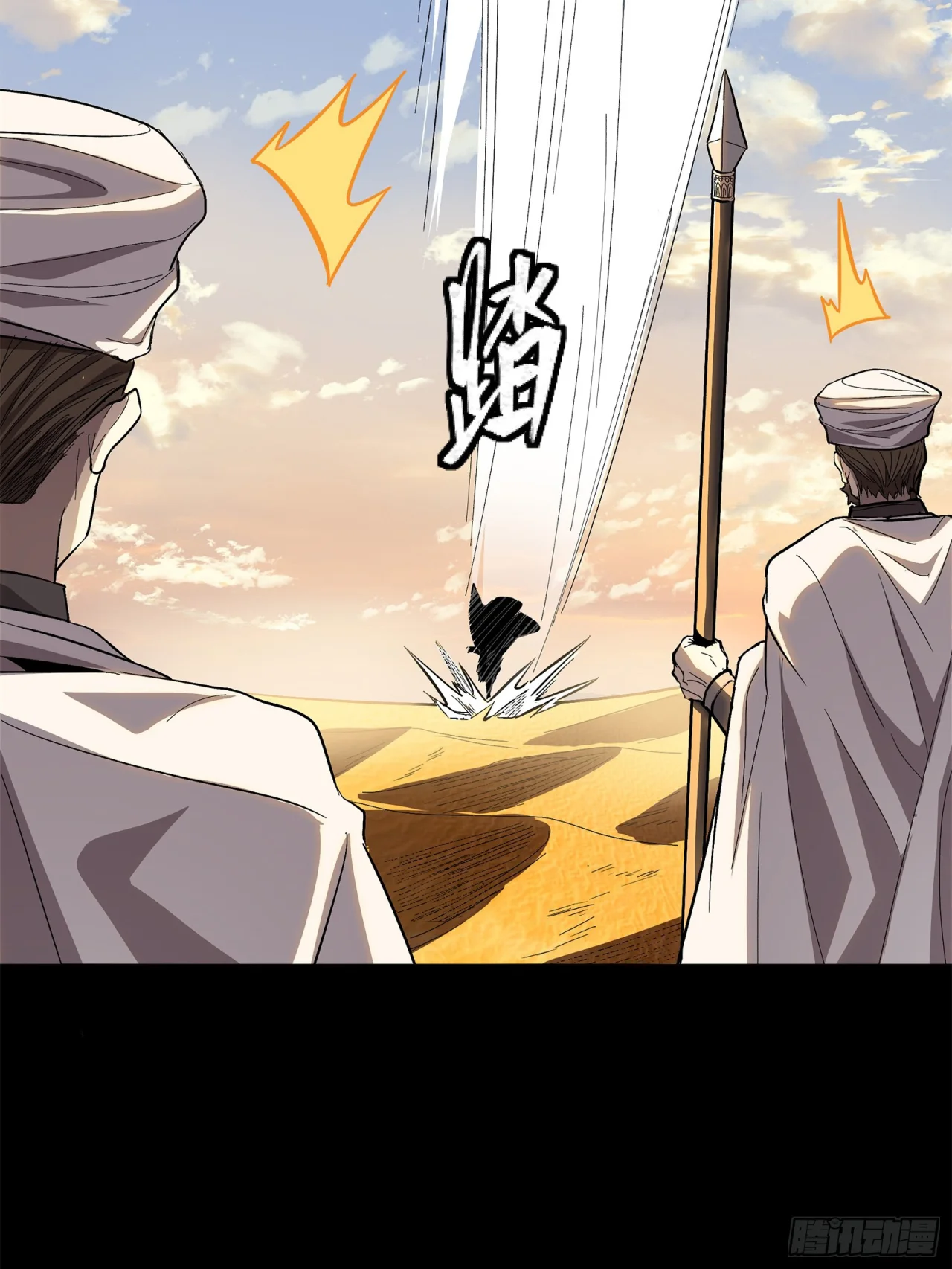 Página 93 del Manga