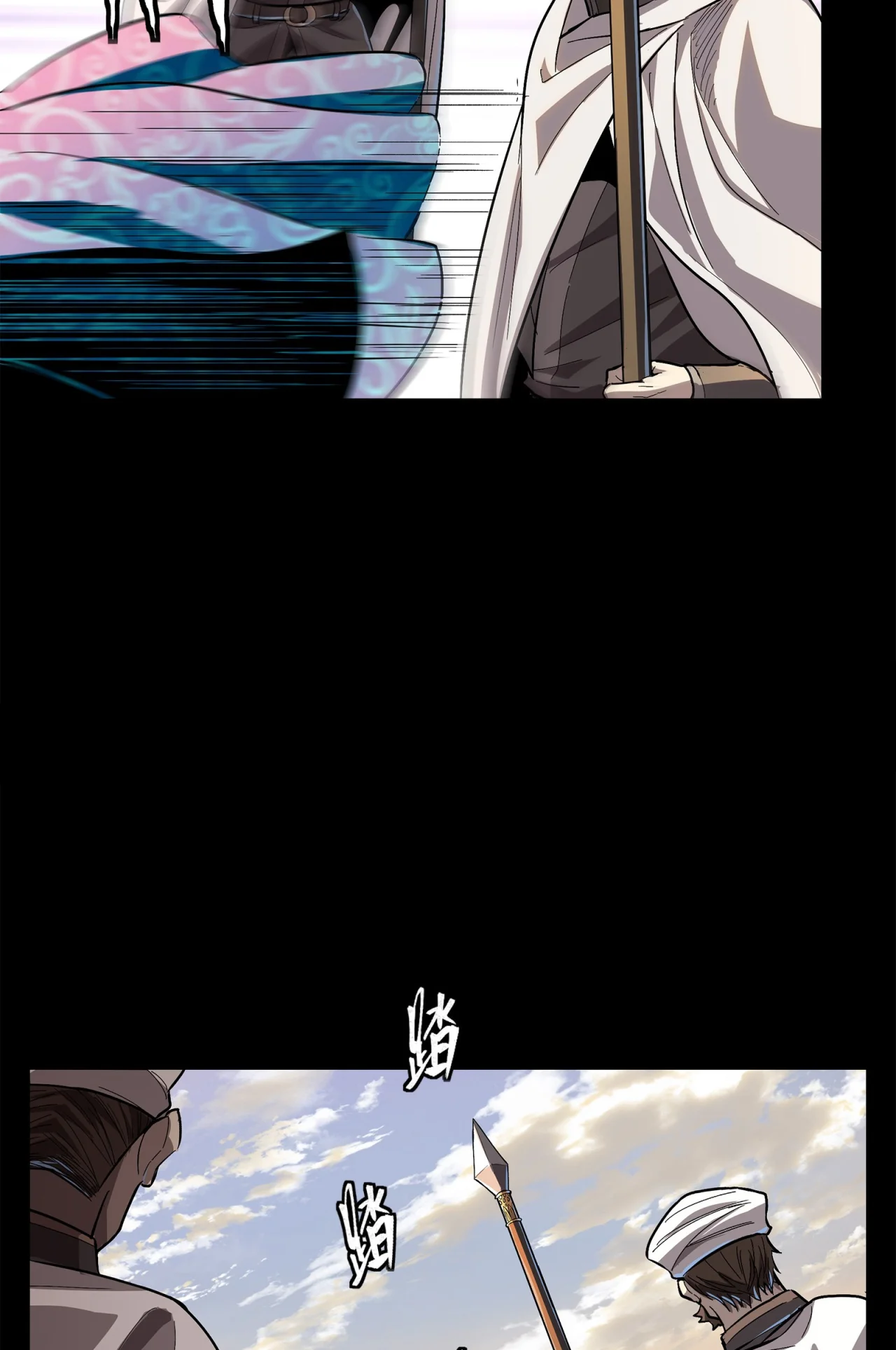 Página 96 del Manga