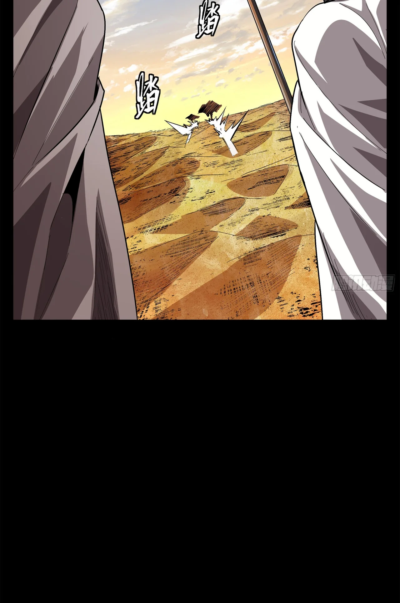 Página 97 del Manga