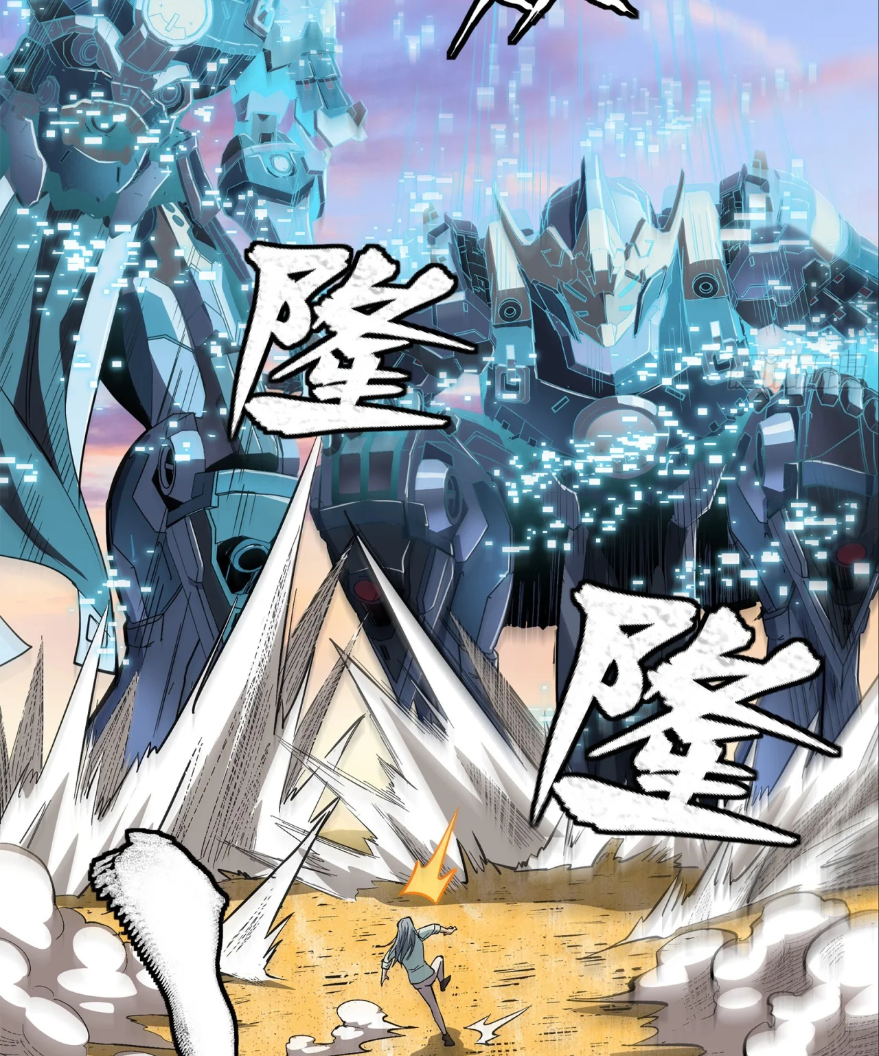 Página 104 del Manga