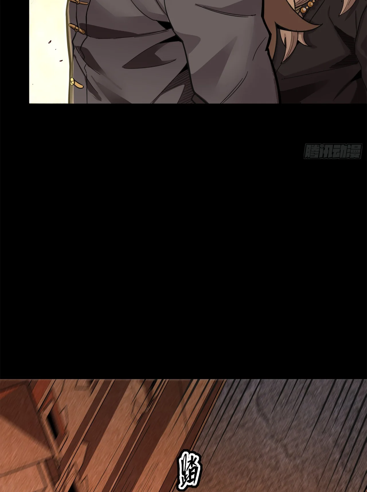 Página 74 del Manga