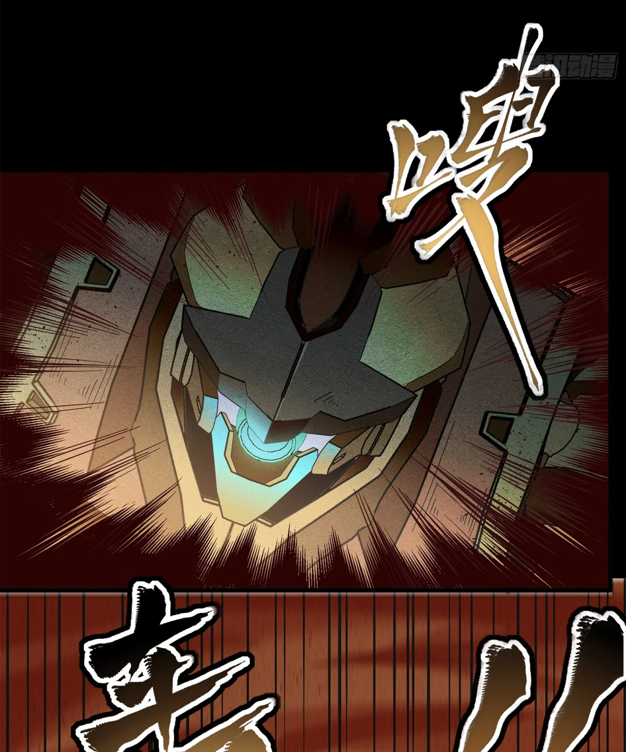 Página 82 del Manga