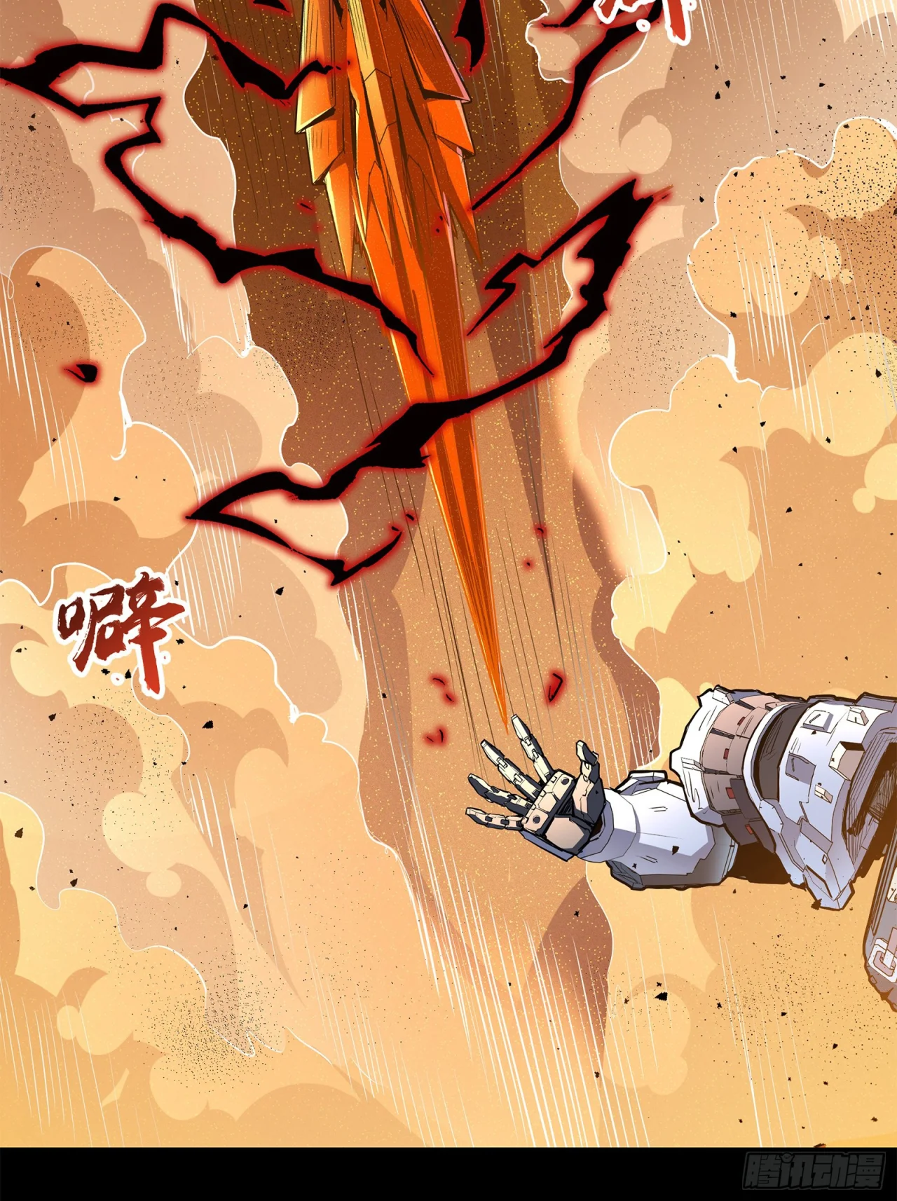 Página 95 del Manga