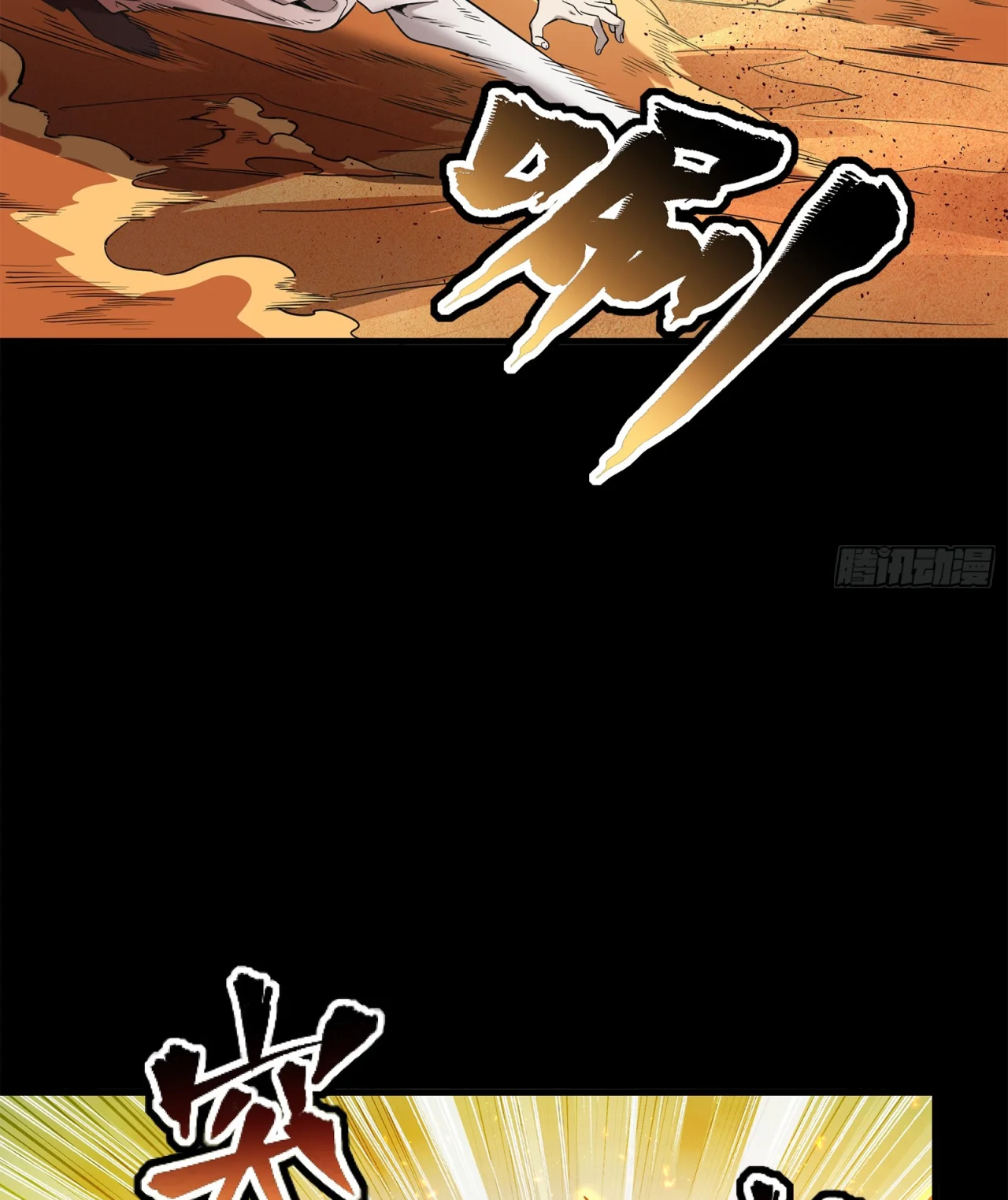 Página 43 del Manga