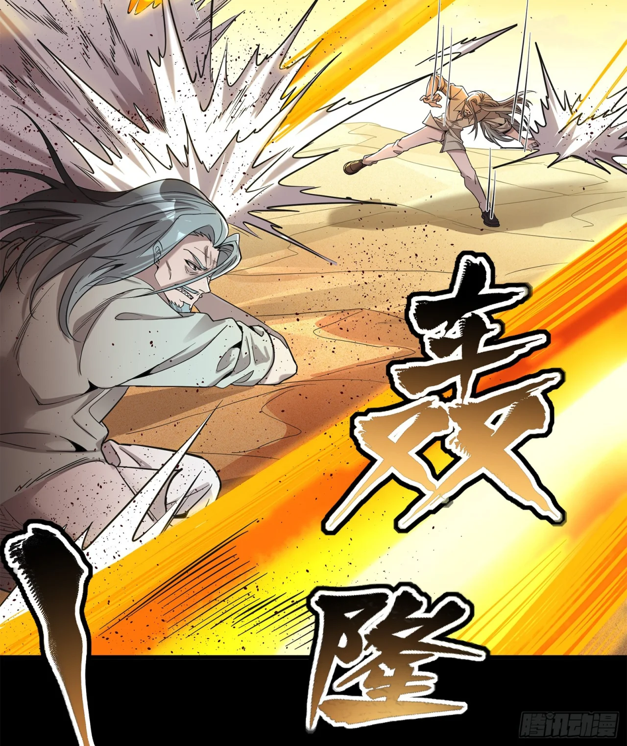 Página 47 del Manga