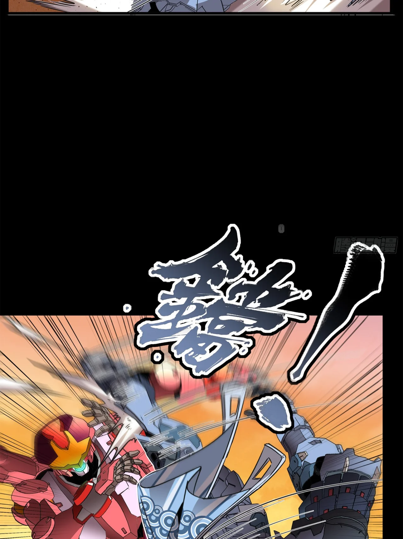 Página 54 del Manga