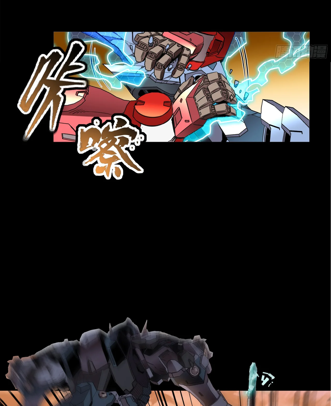 Página 58 del Manga