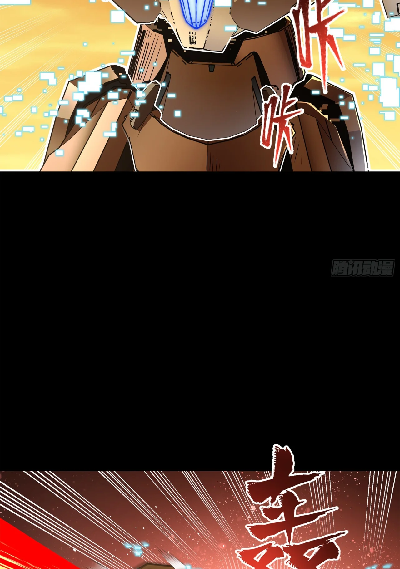 Página 76 del Manga