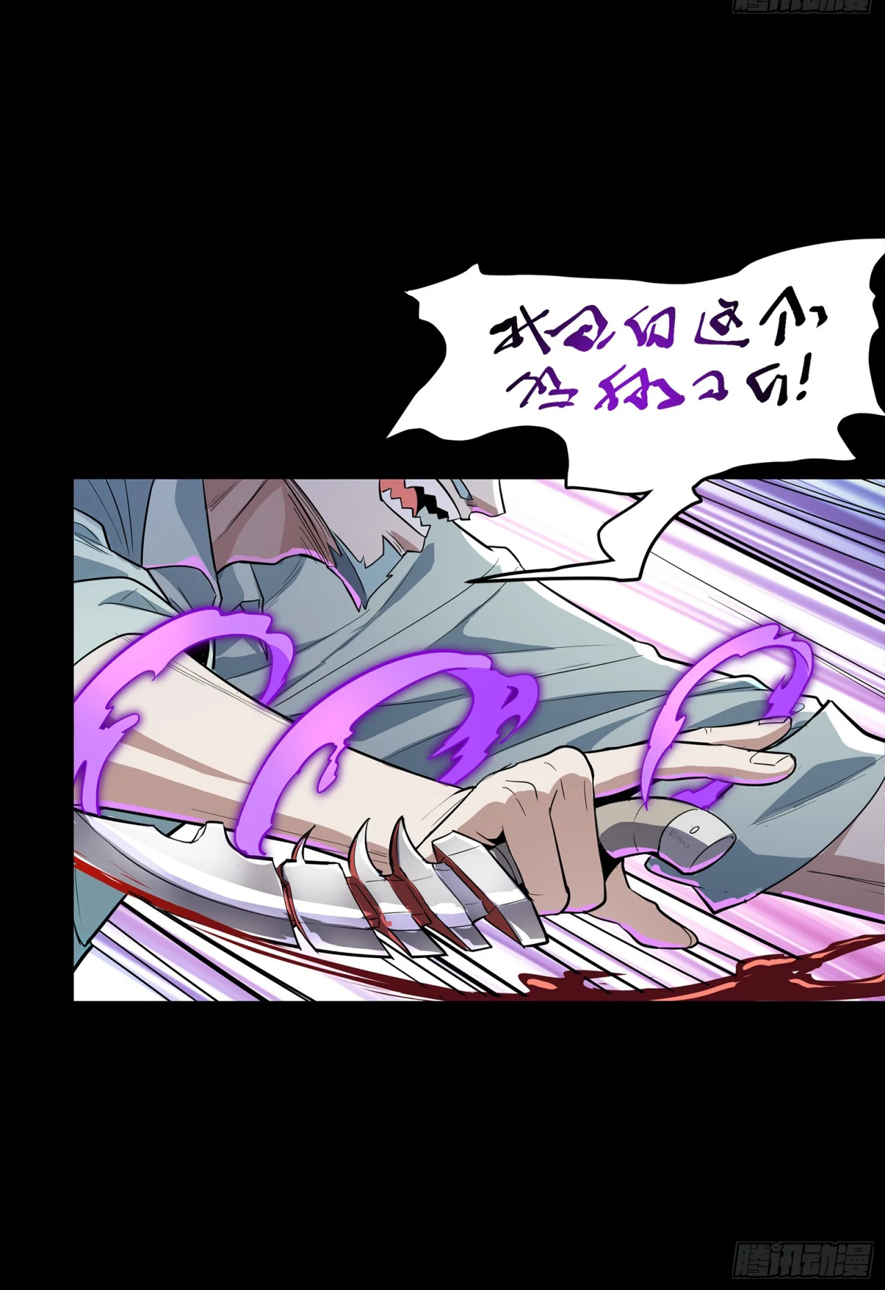 Página 41 del Manga