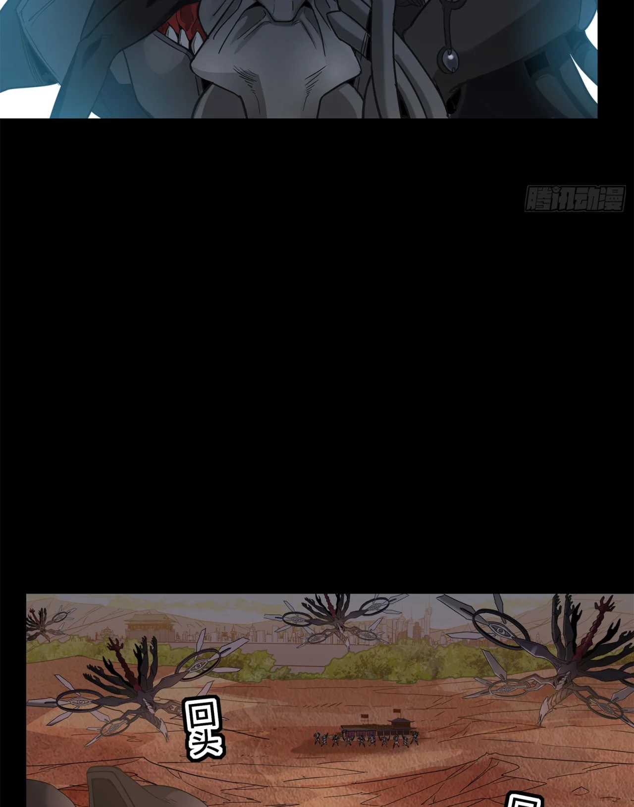 Página 96 del Manga