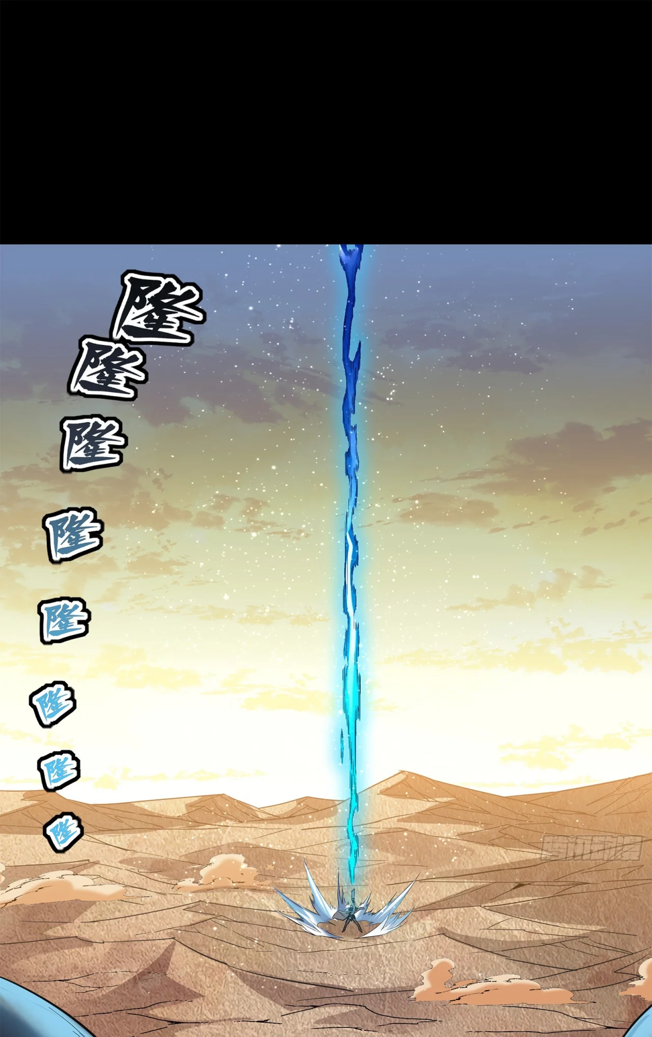 Página 98 del Manga