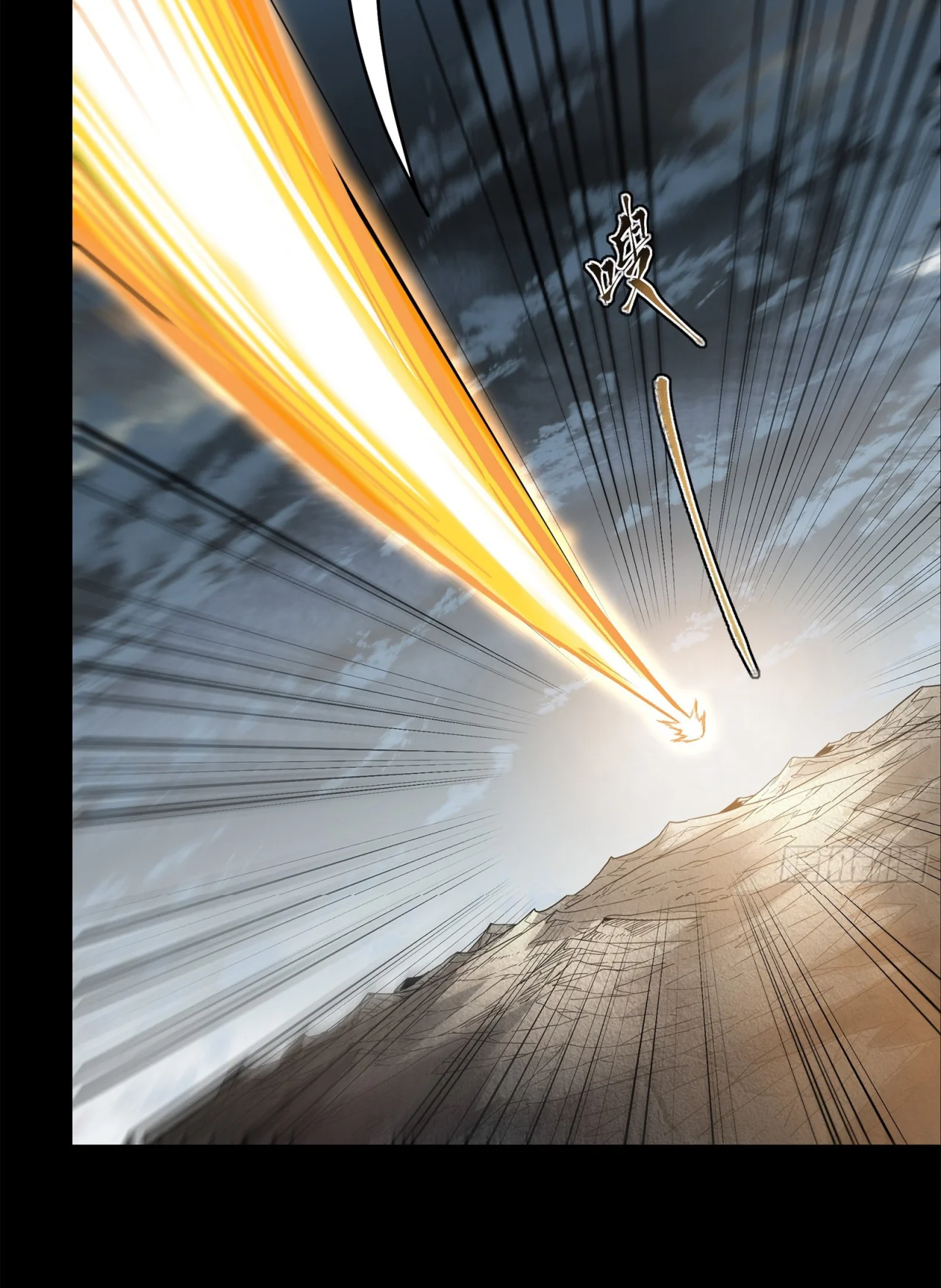 Página 86 del Manga