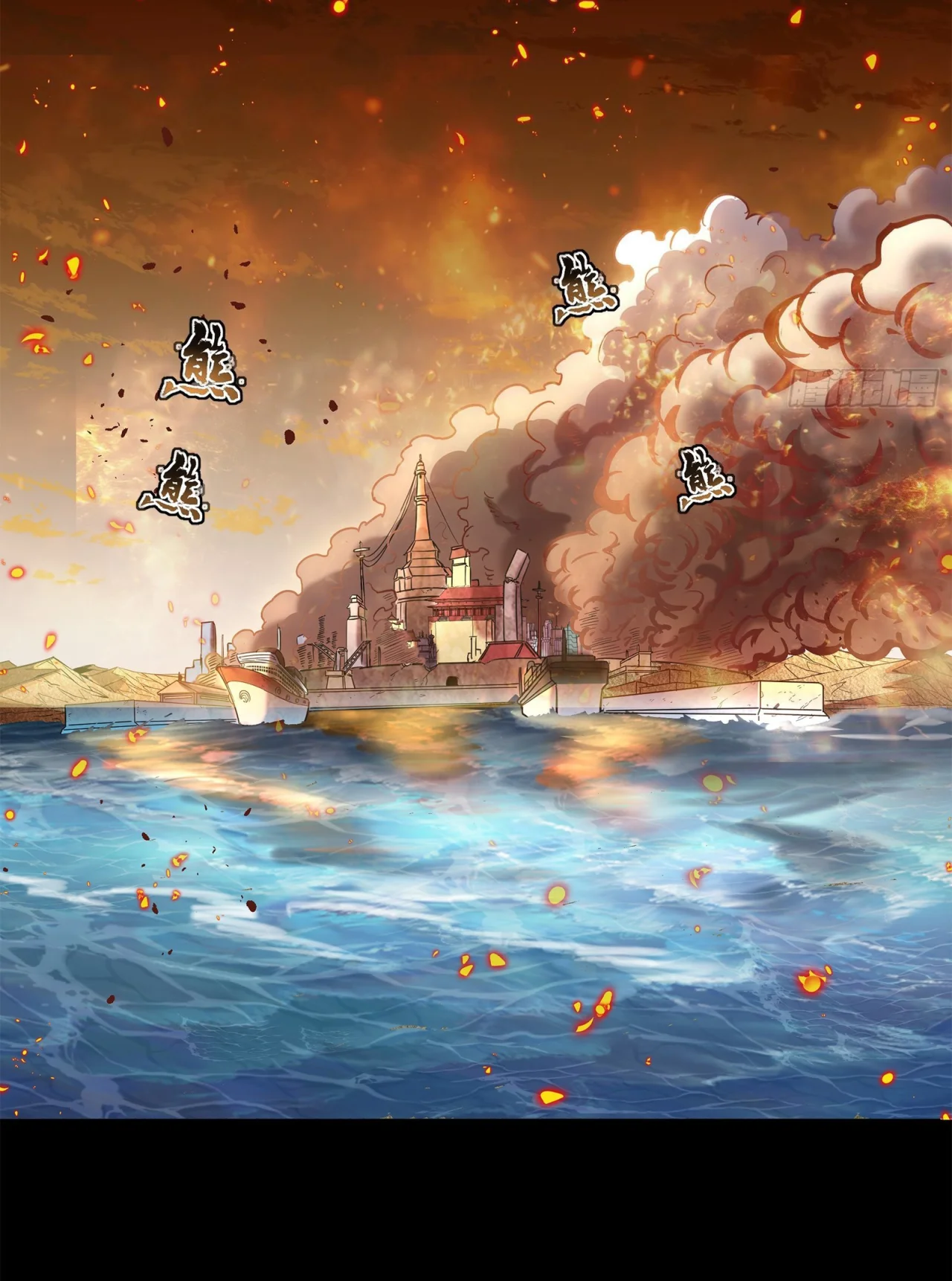 Página 89 del Manga