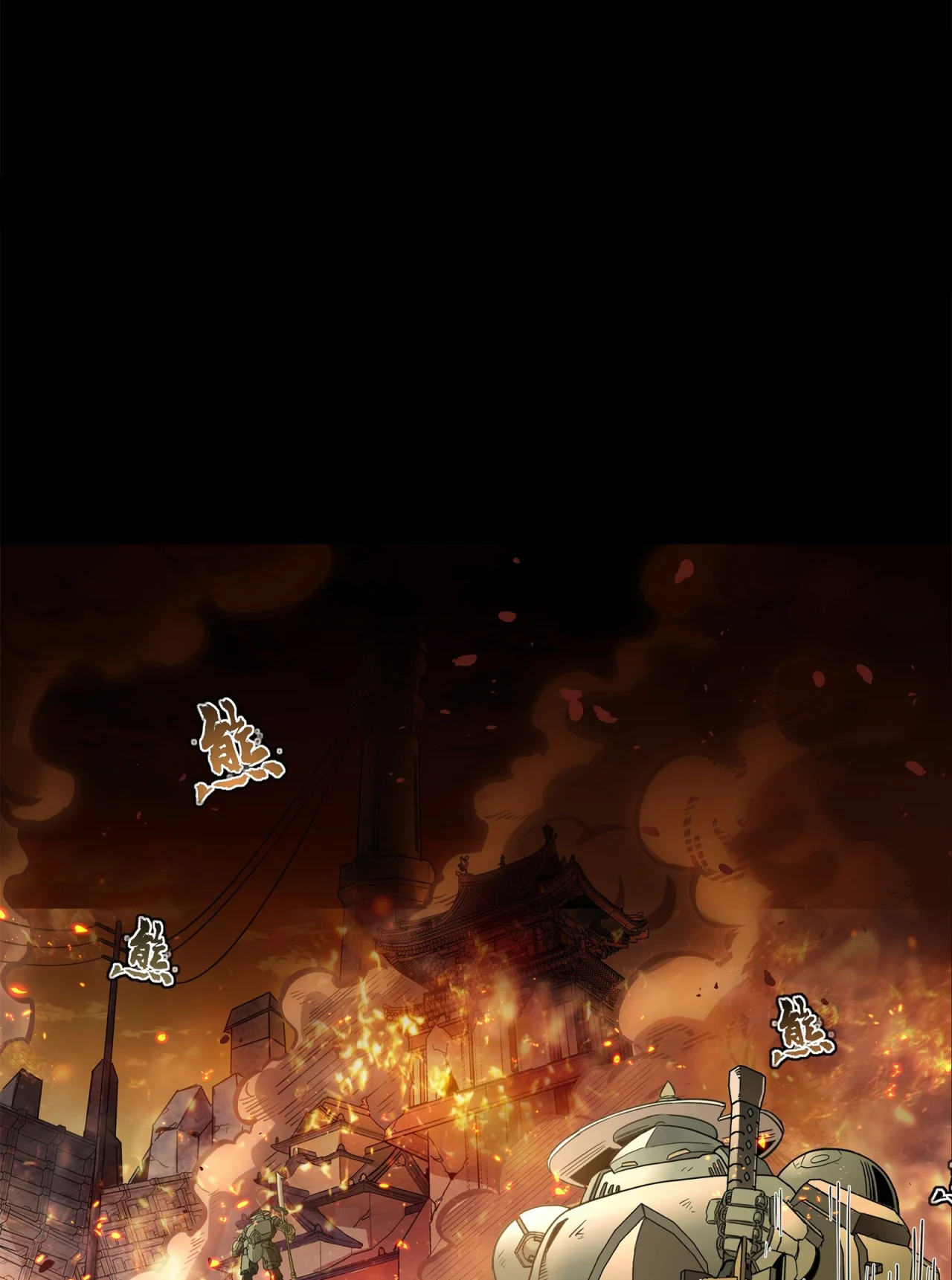 Página 90 del Manga