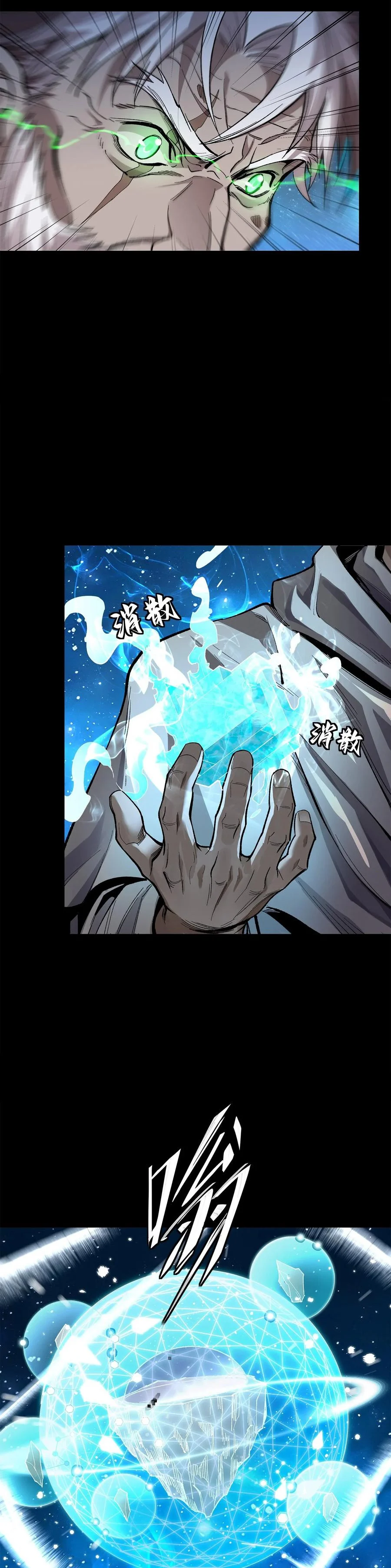 Página 32 del Manga