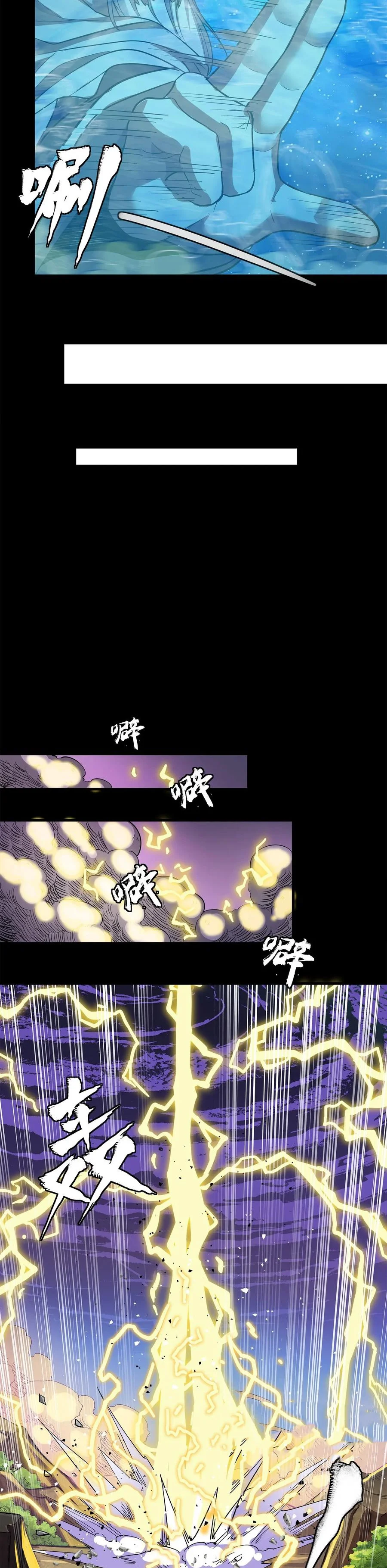 Página 44 del Manga