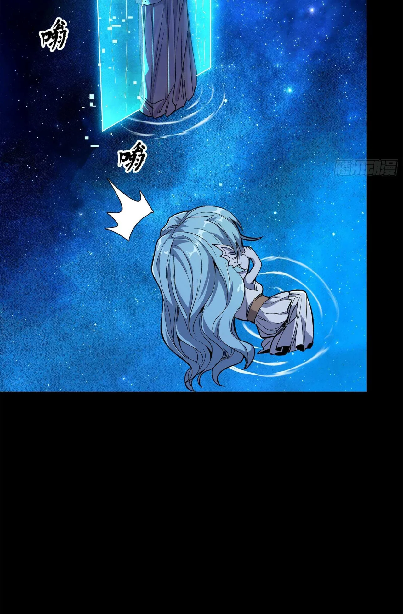 Página 120 del Manga