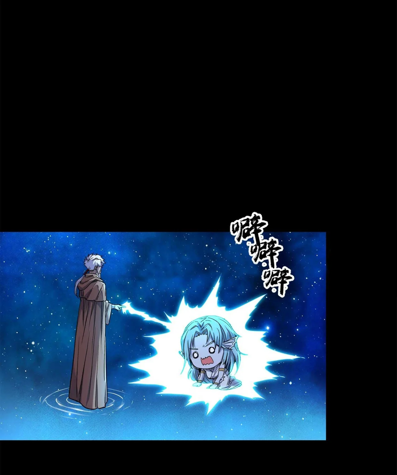 Página 124 del Manga