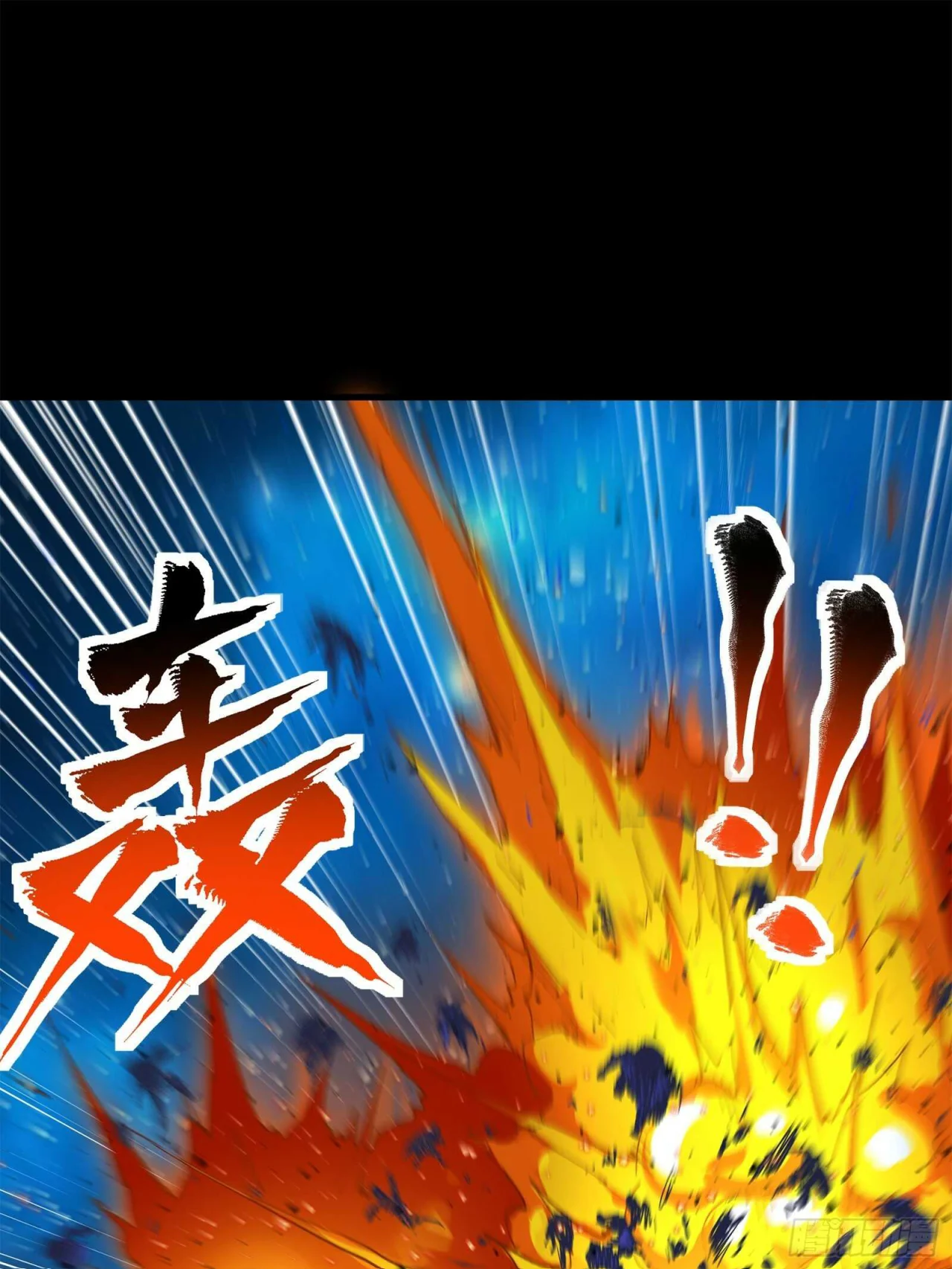 Página 101 del Manga