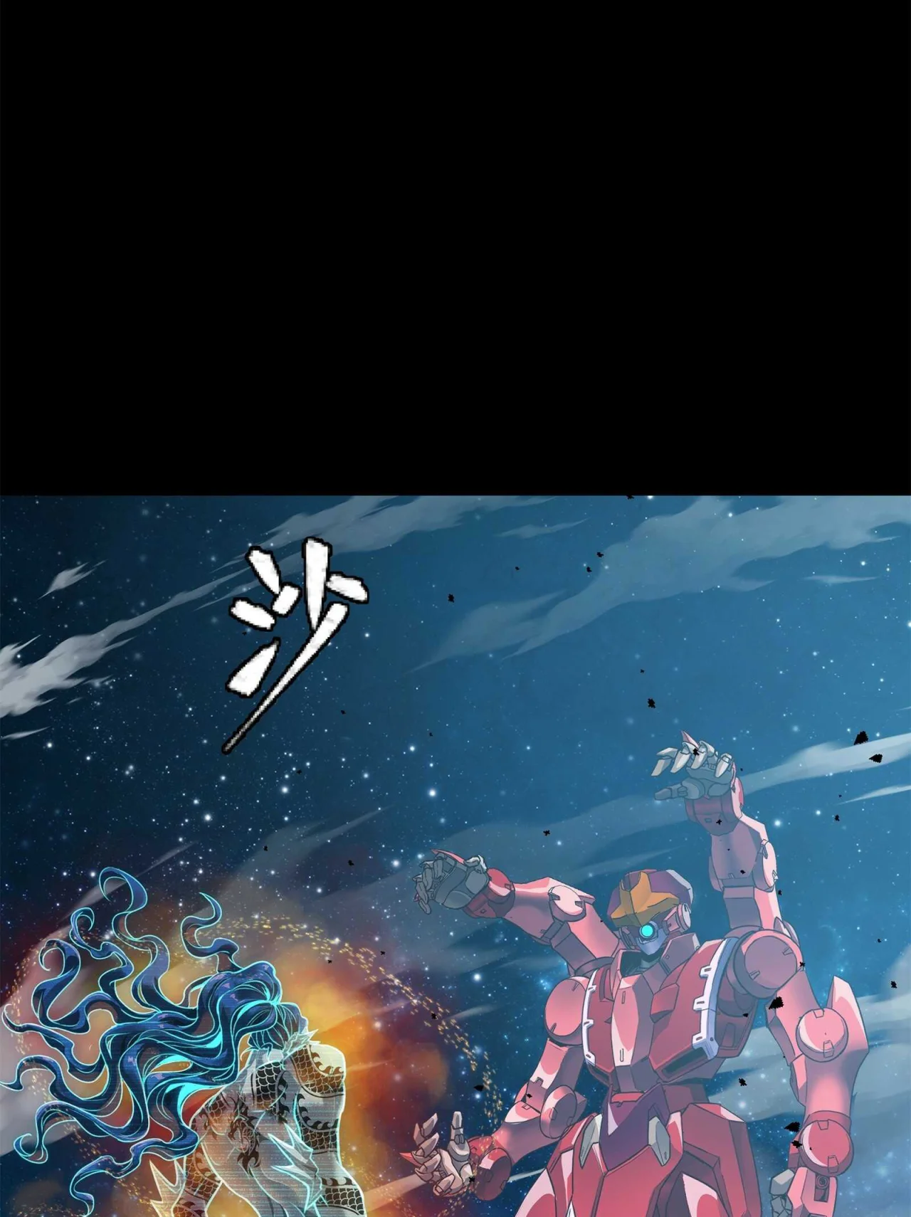 Página 112 del Manga