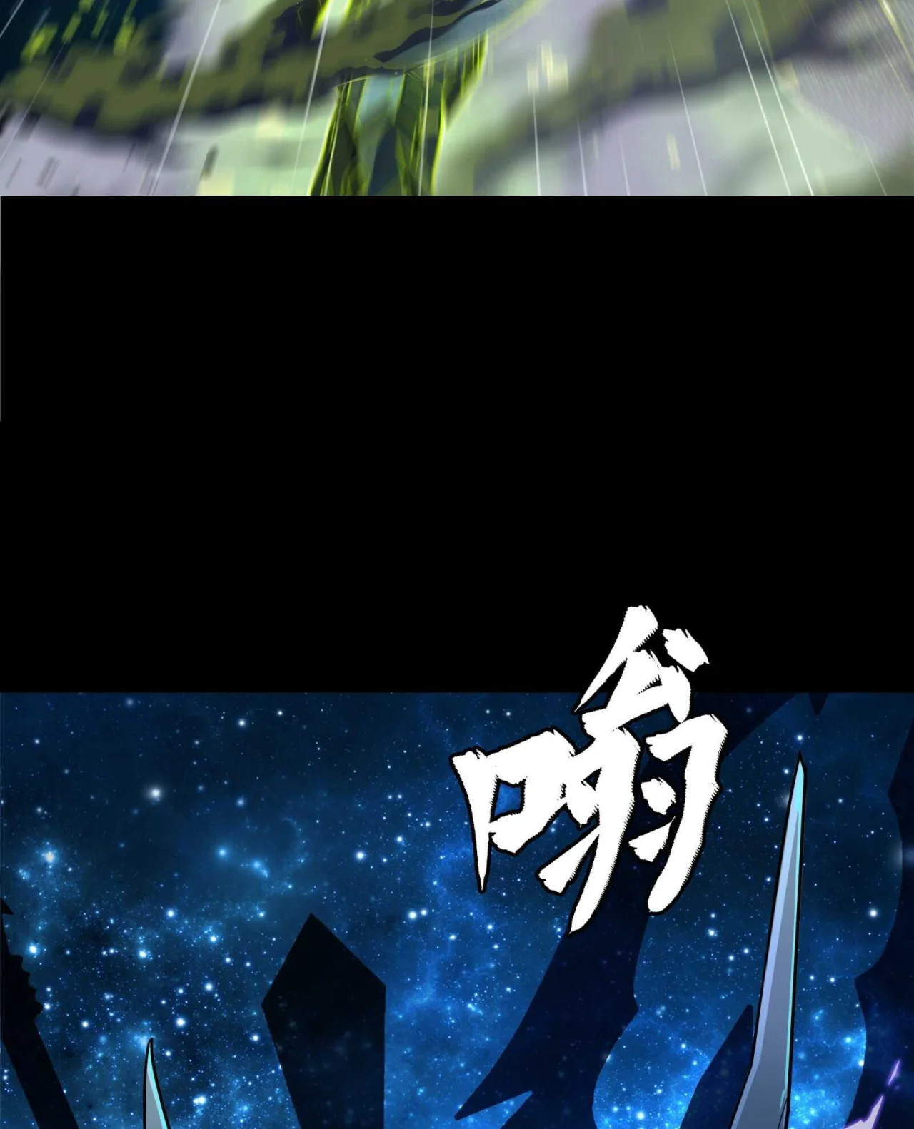 Página 120 del Manga