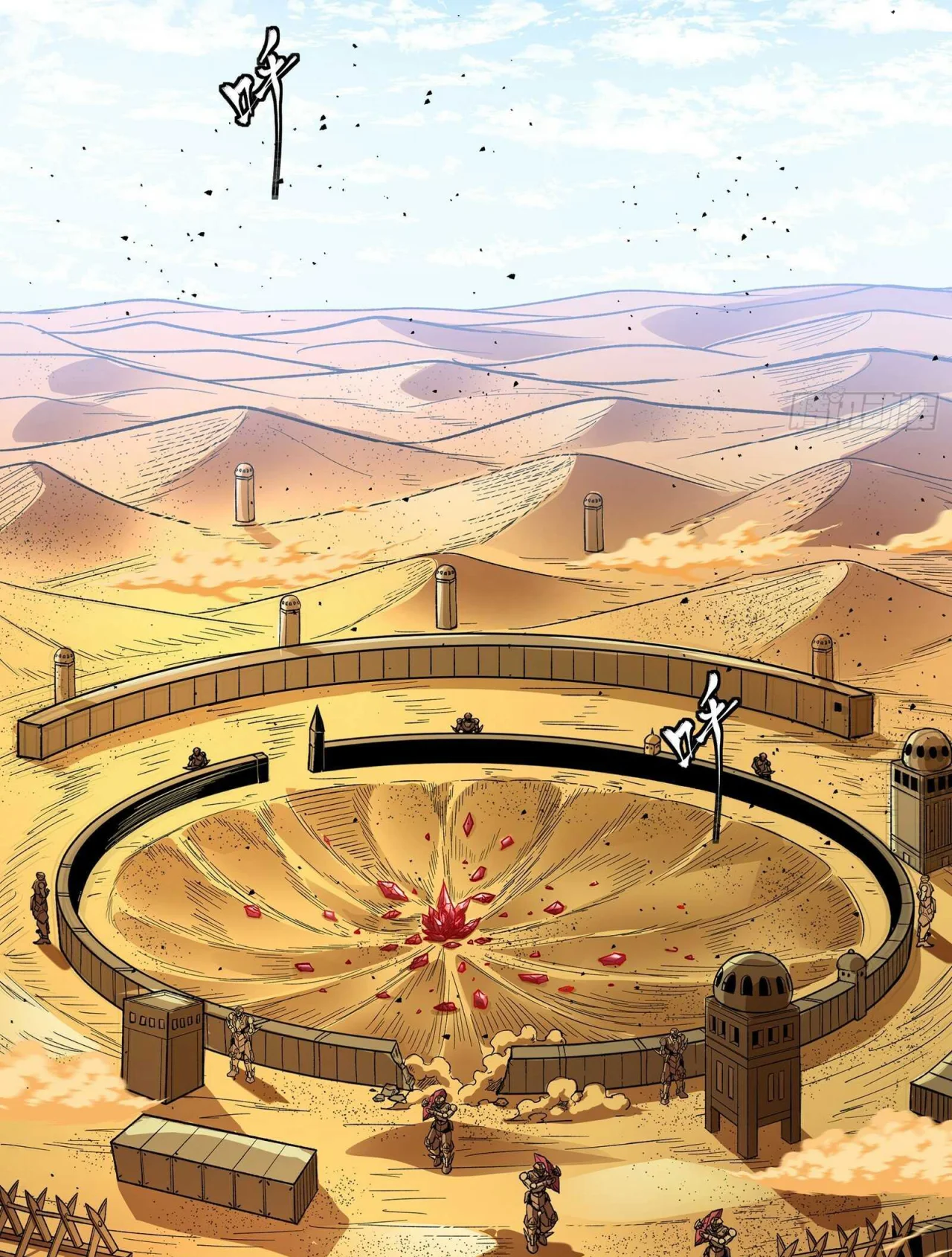 Página 23 del Manga