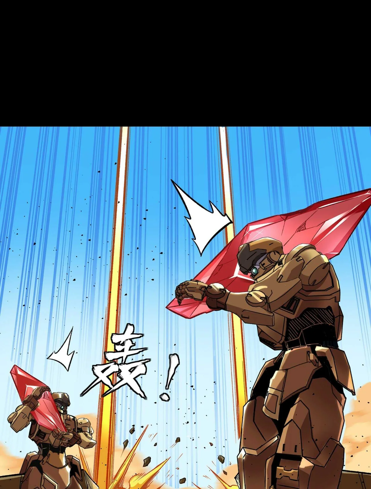 Página 25 del Manga