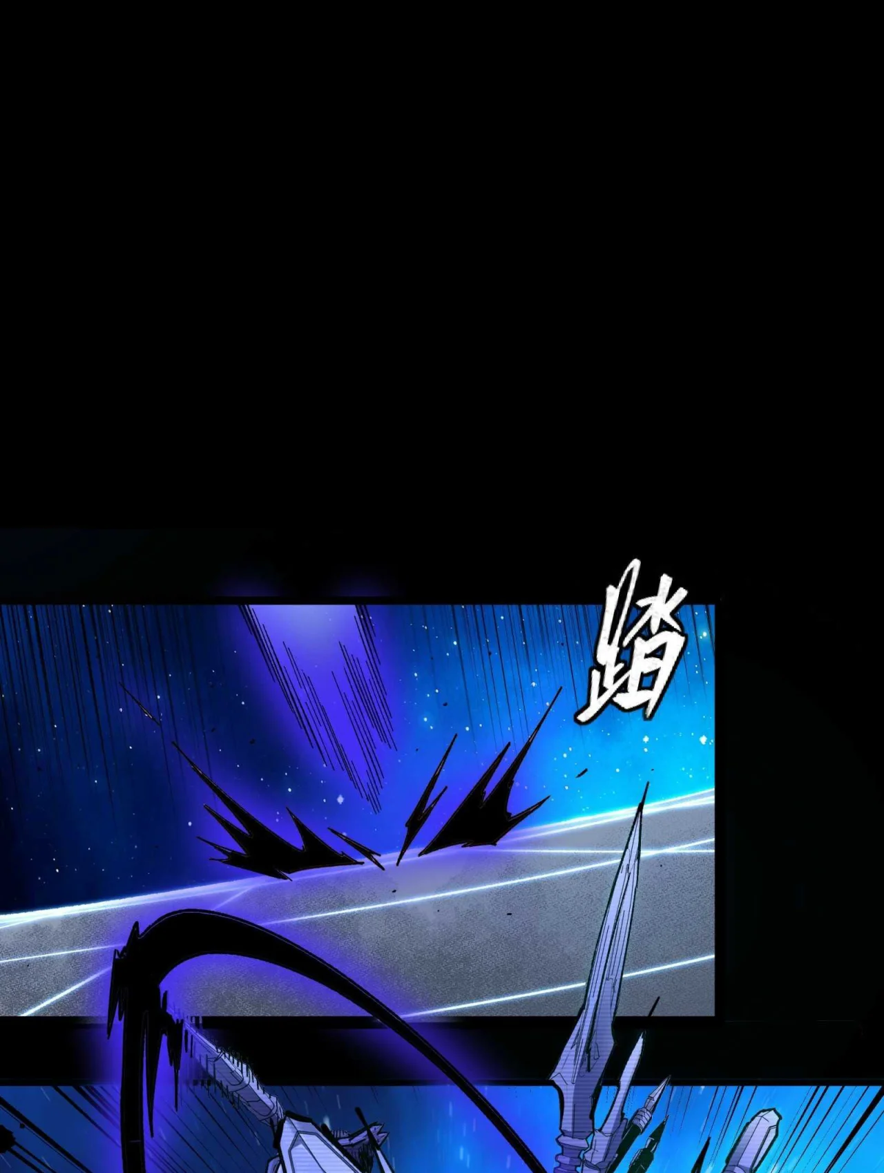 Página 59 del Manga