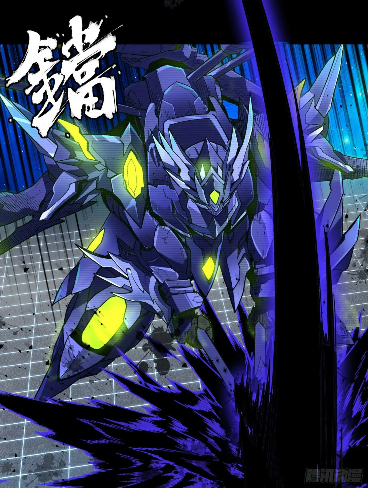 Página 61 del Manga