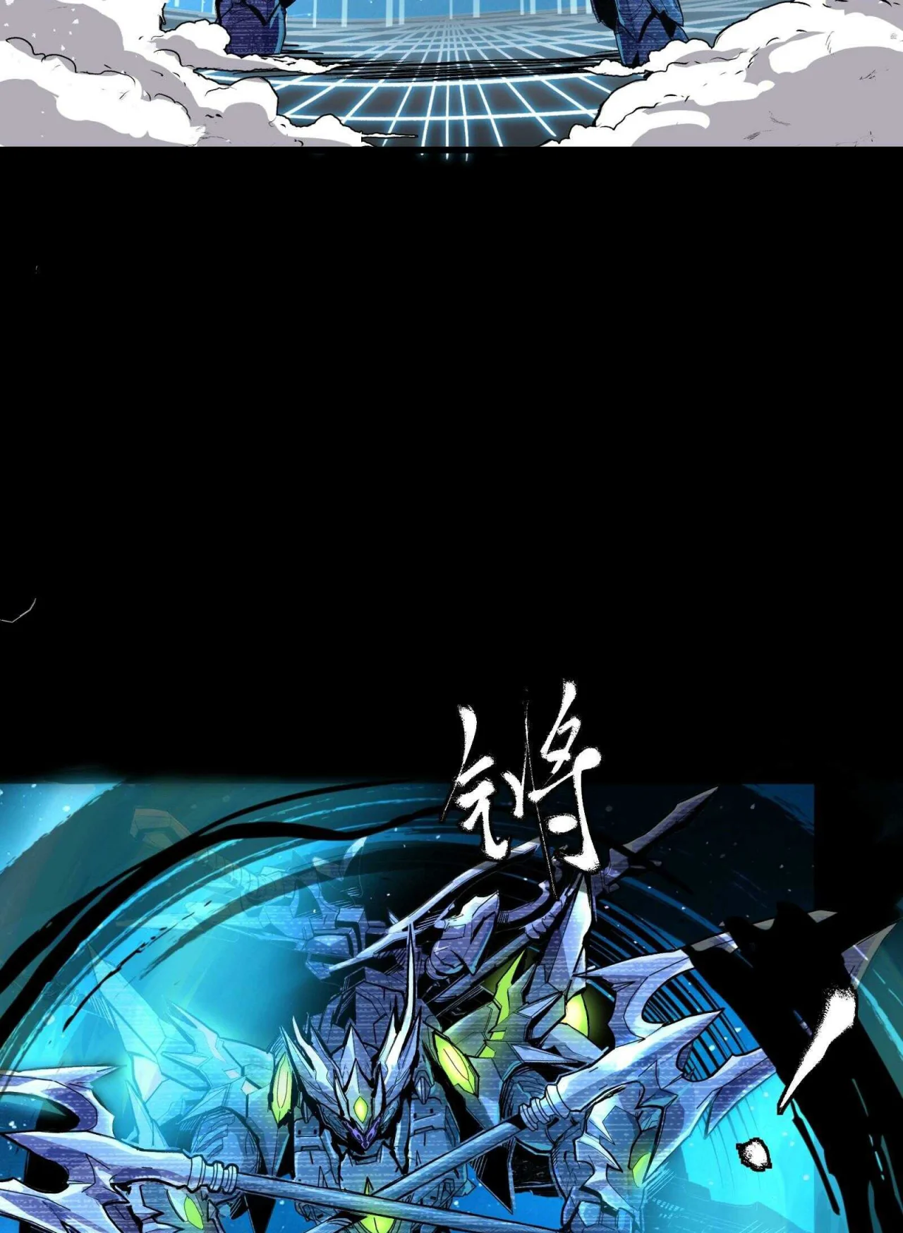 Página 83 del Manga