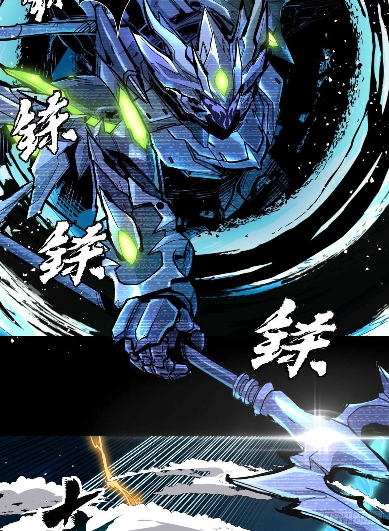 Página 85 del Manga