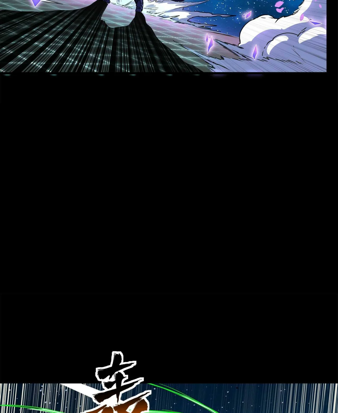 Página 58 del Manga