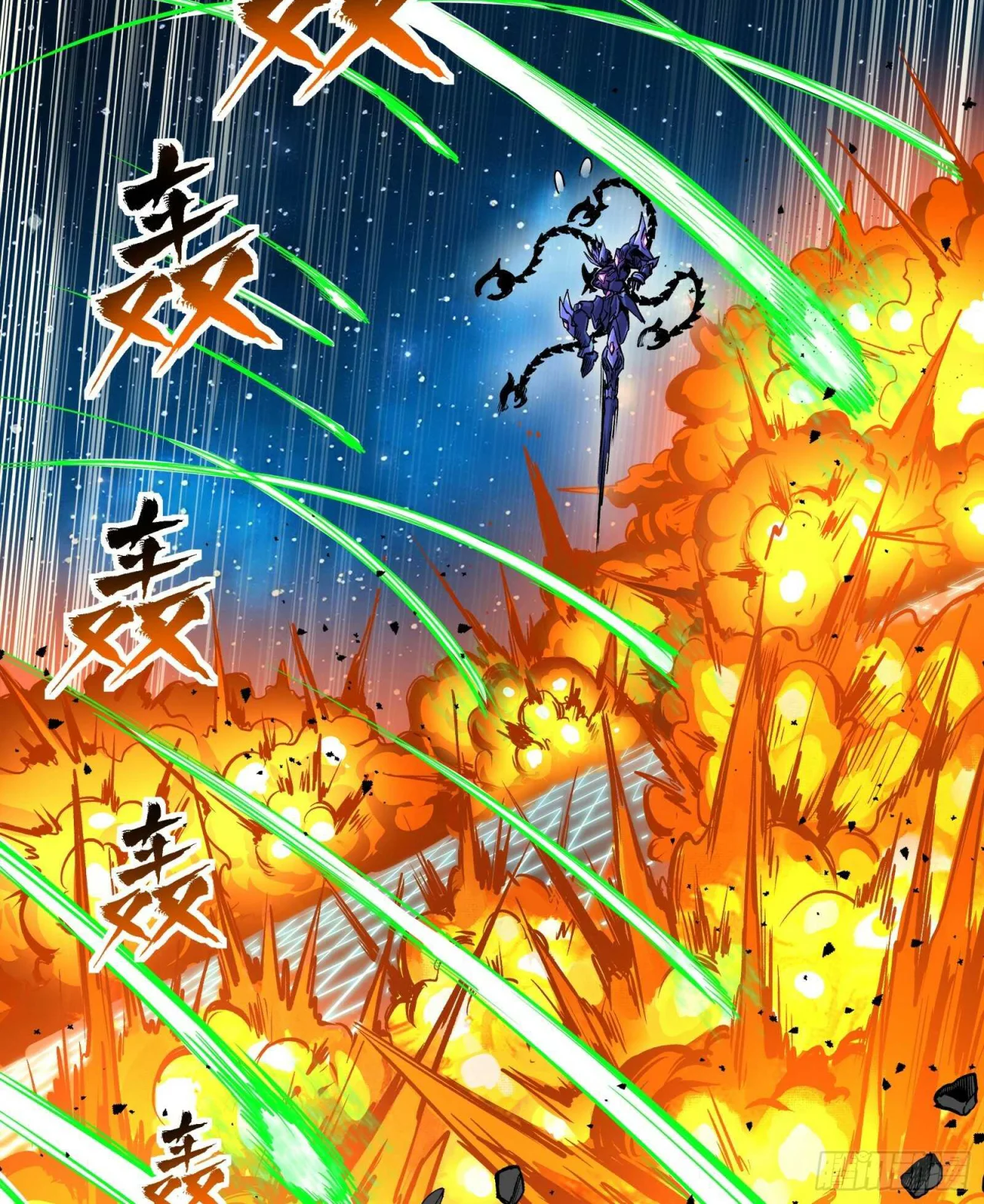 Página 59 del Manga