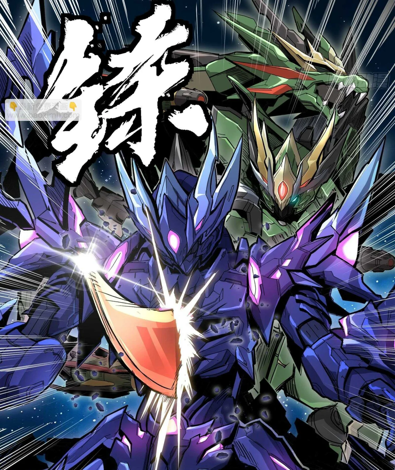 Página 66 del Manga