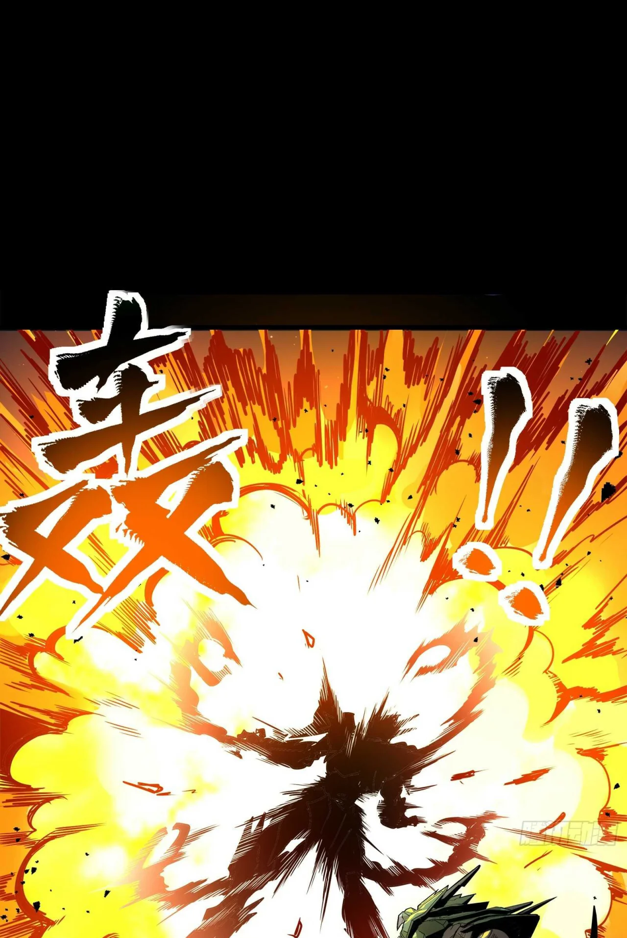 Página 72 del Manga