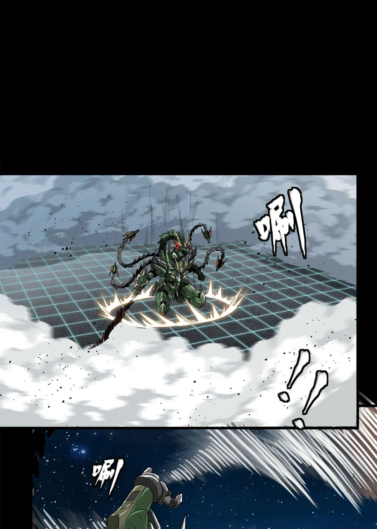 Página 75 del Manga