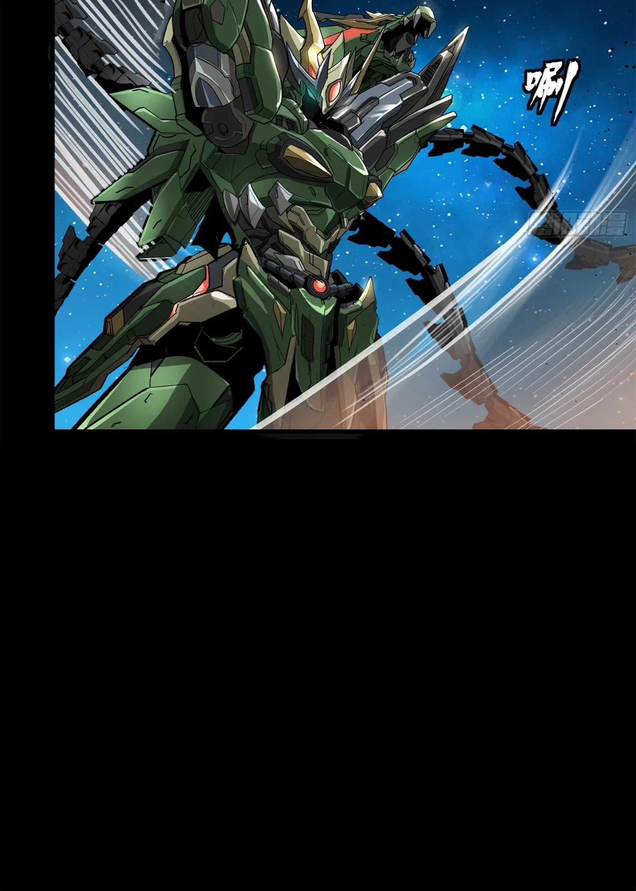 Página 76 del Manga