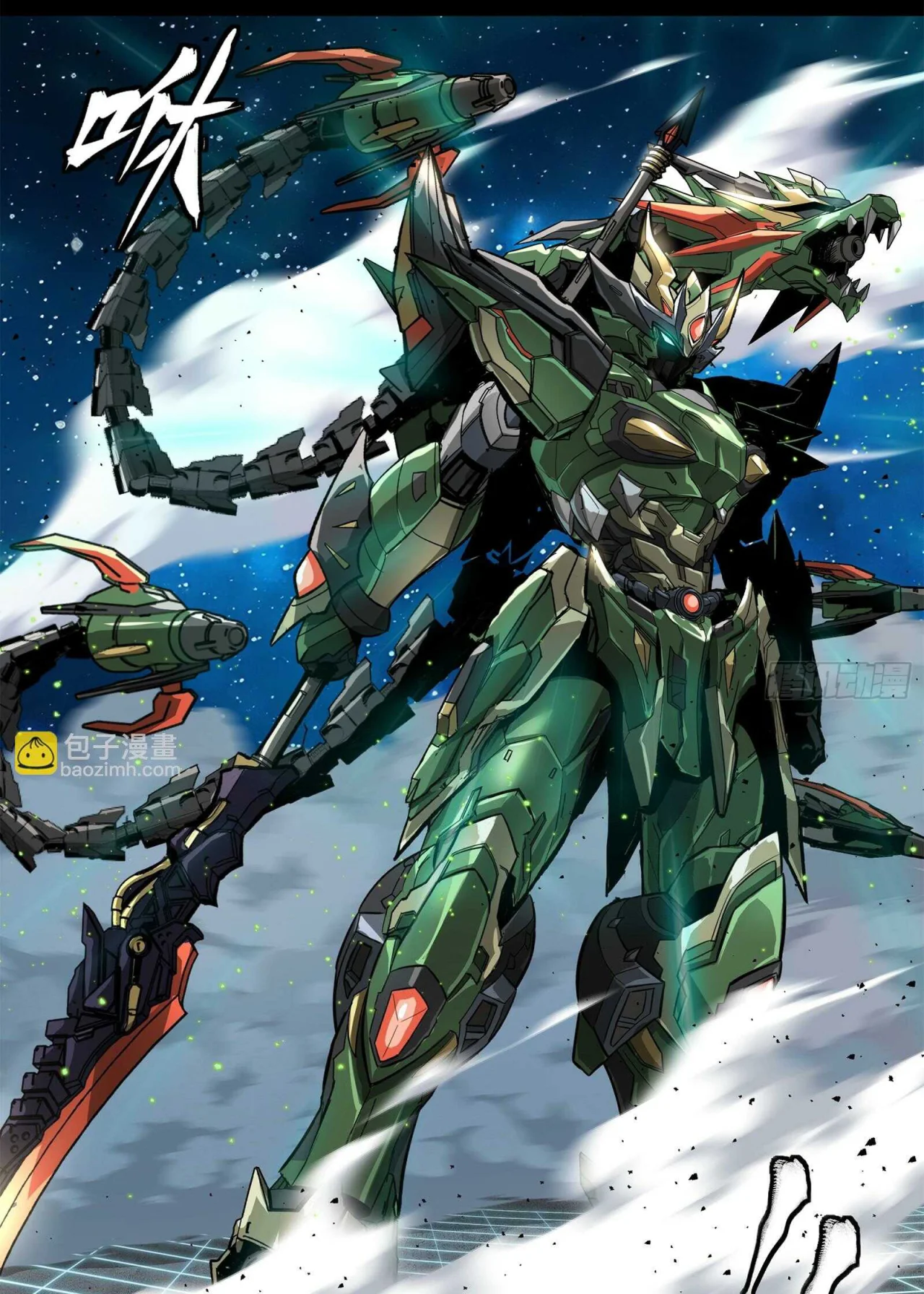 Página 77 del Manga