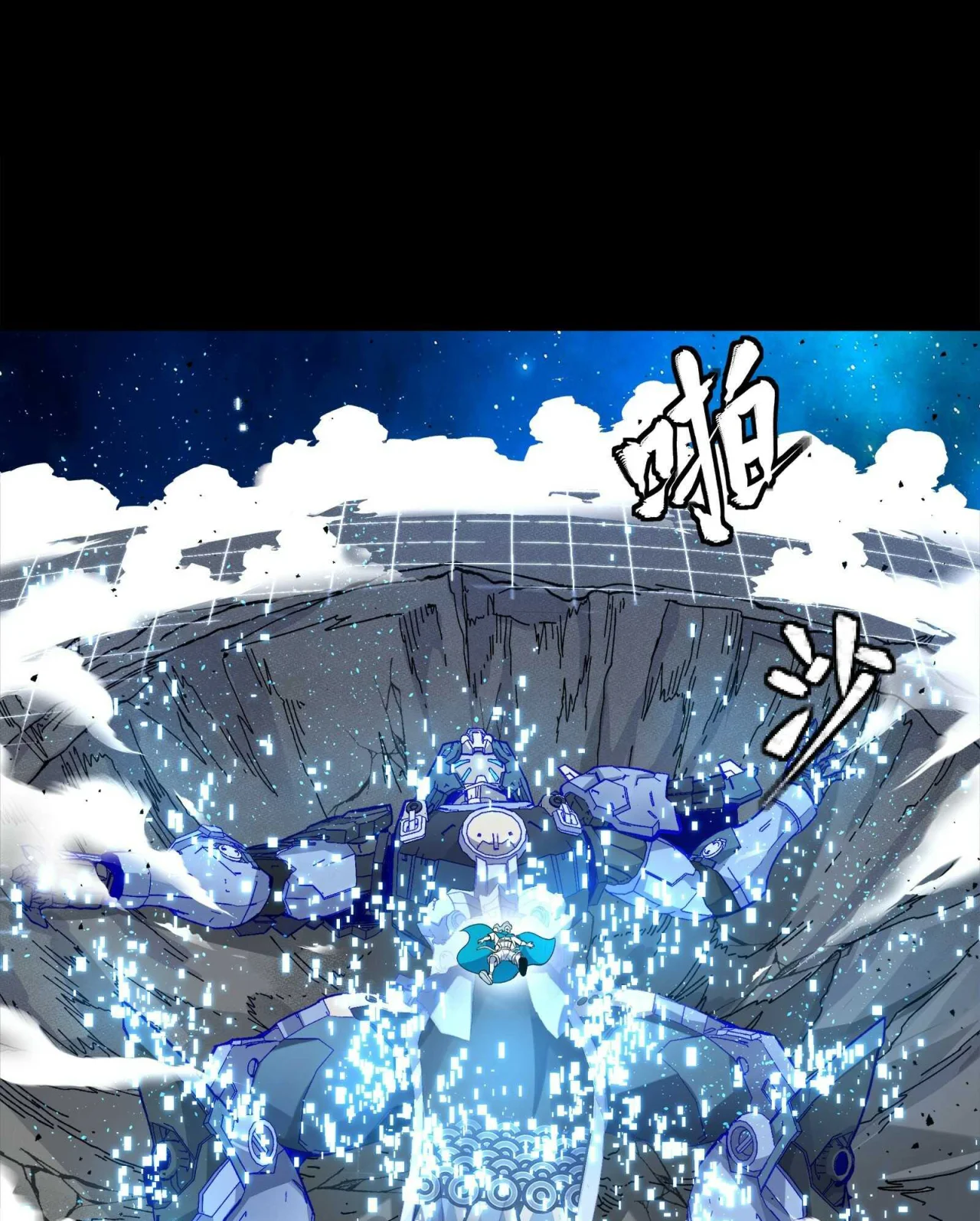 Página 104 del Manga