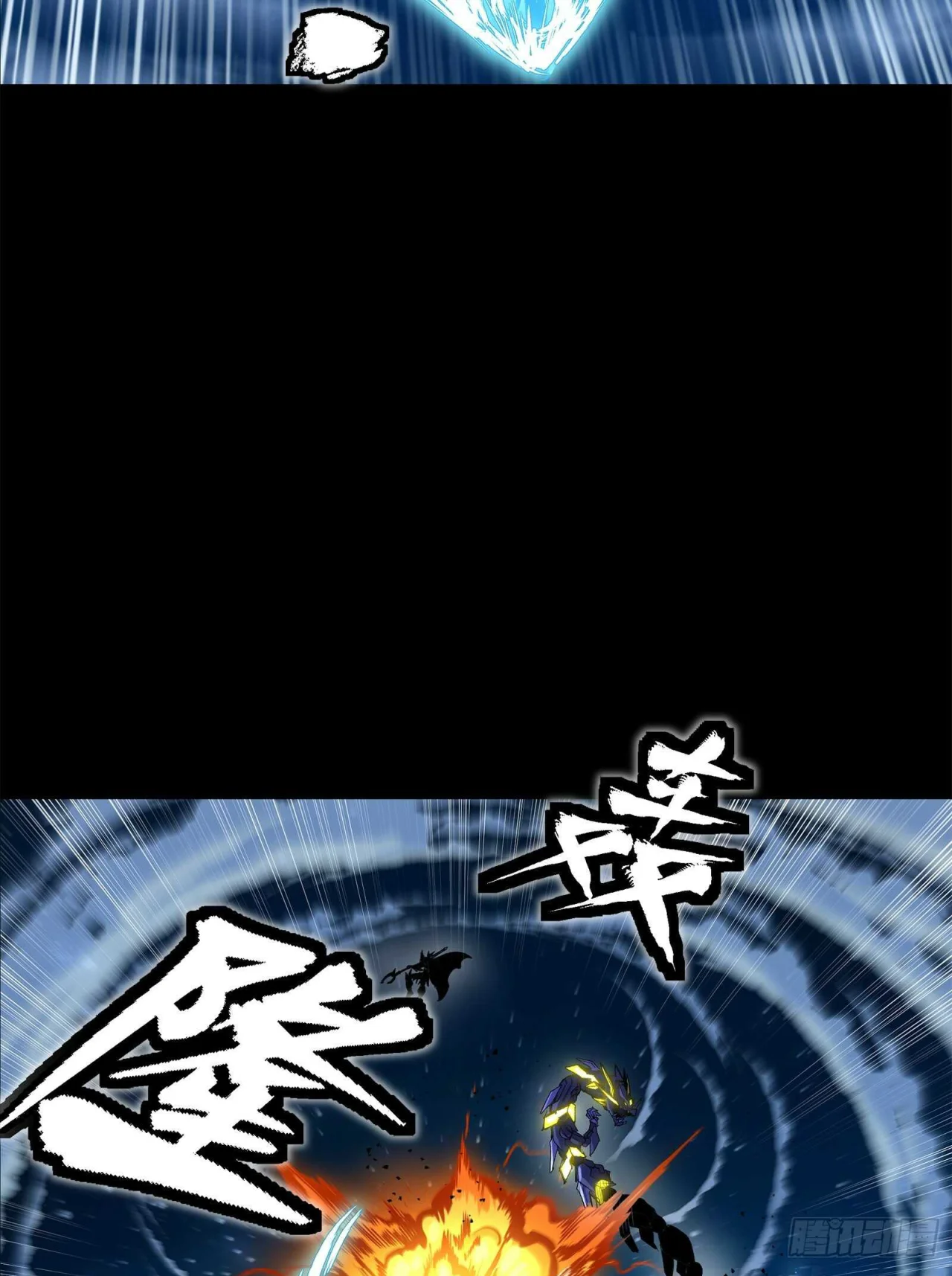 Página 45 del Manga