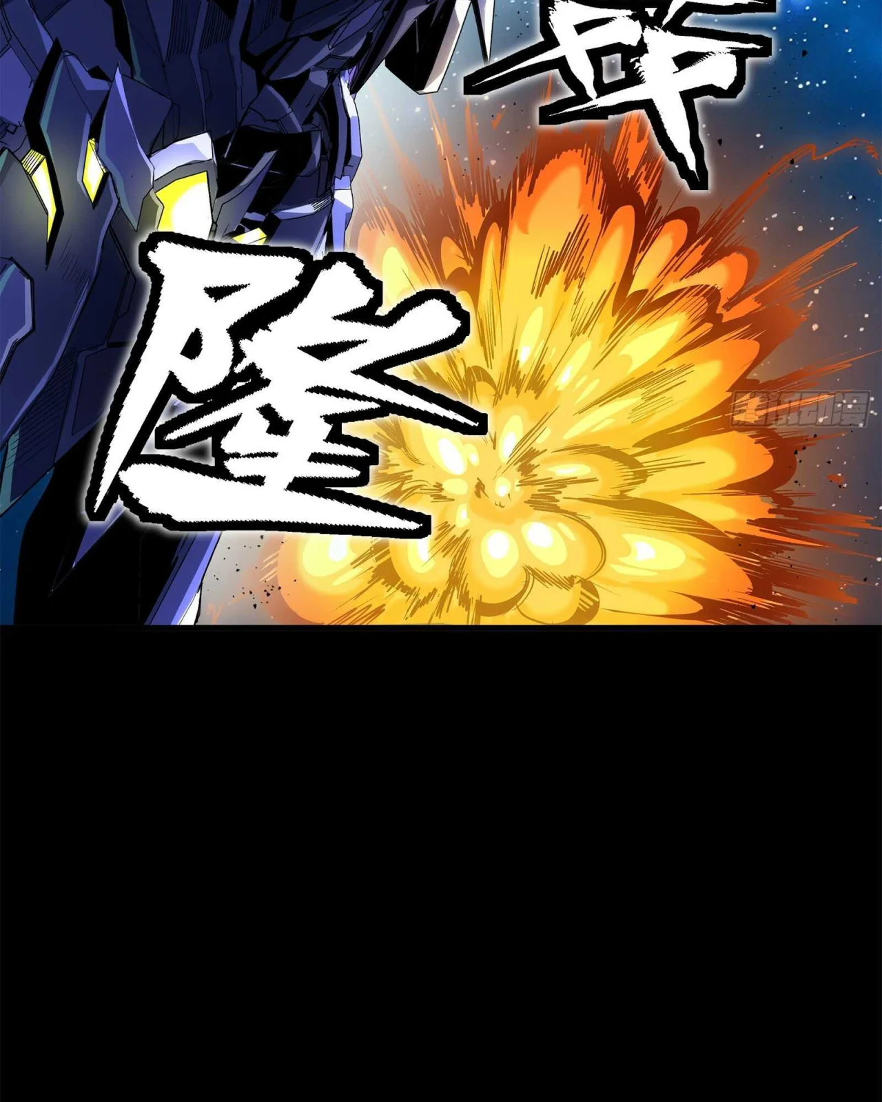 Página 52 del Manga