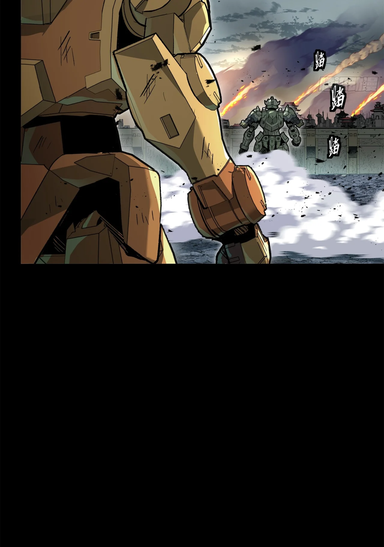 Página 39 del Manga