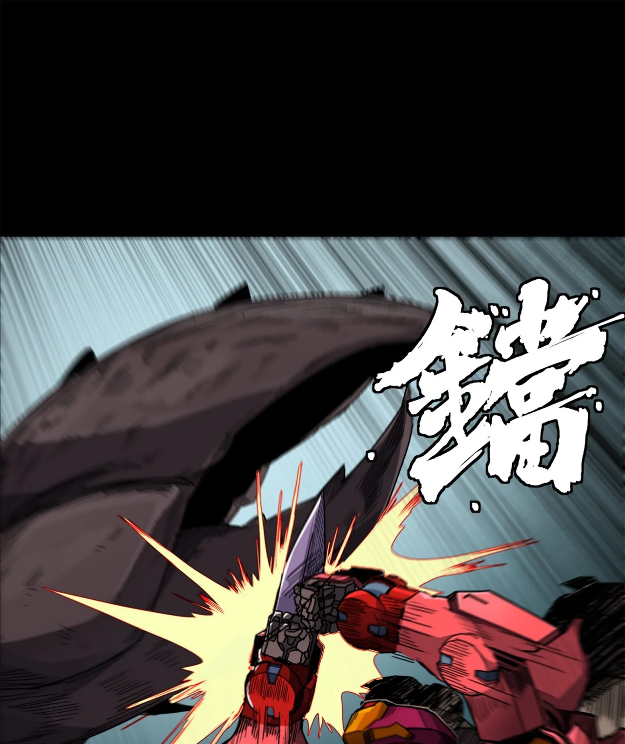 Página 46 del Manga