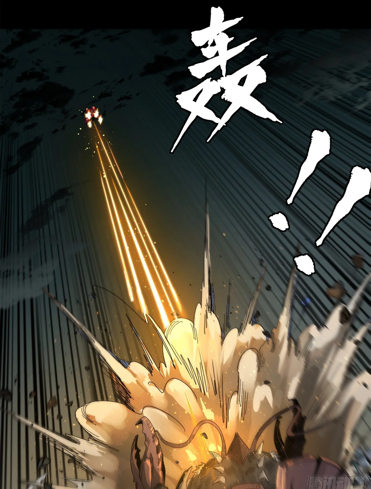 Página 72 del Manga