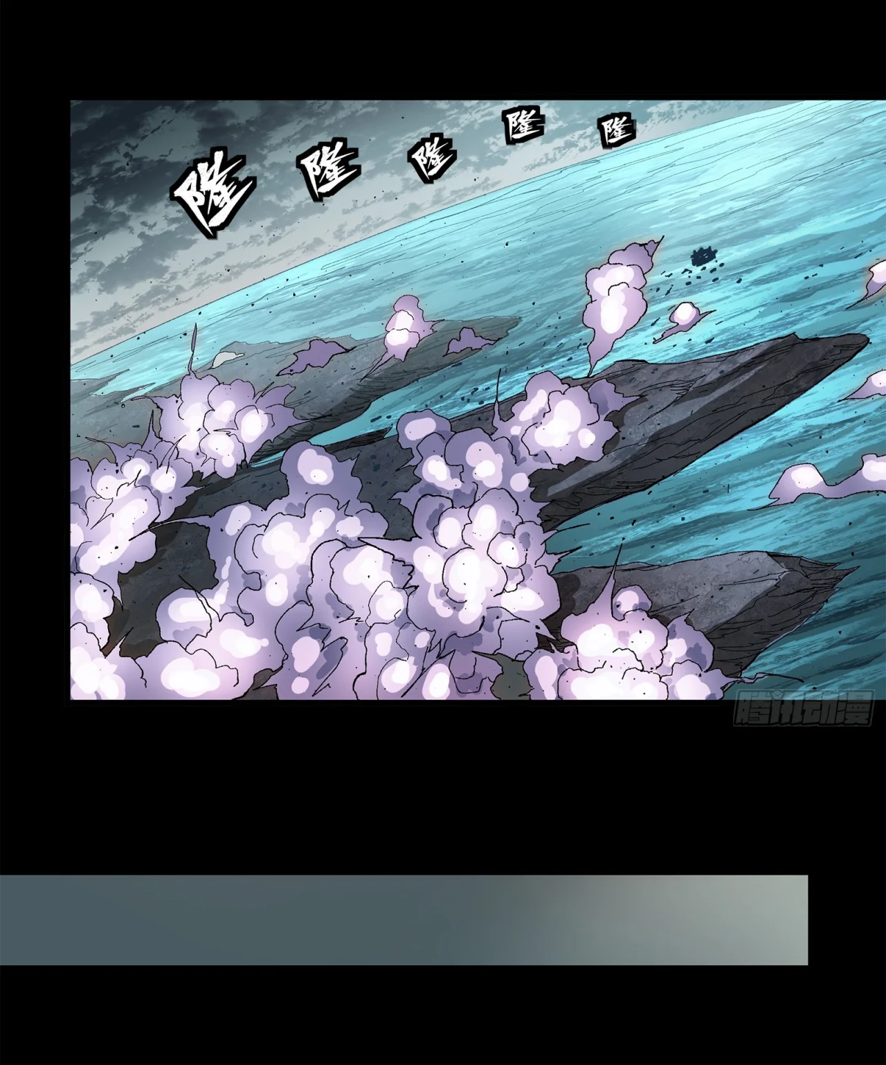 Página 109 del Manga